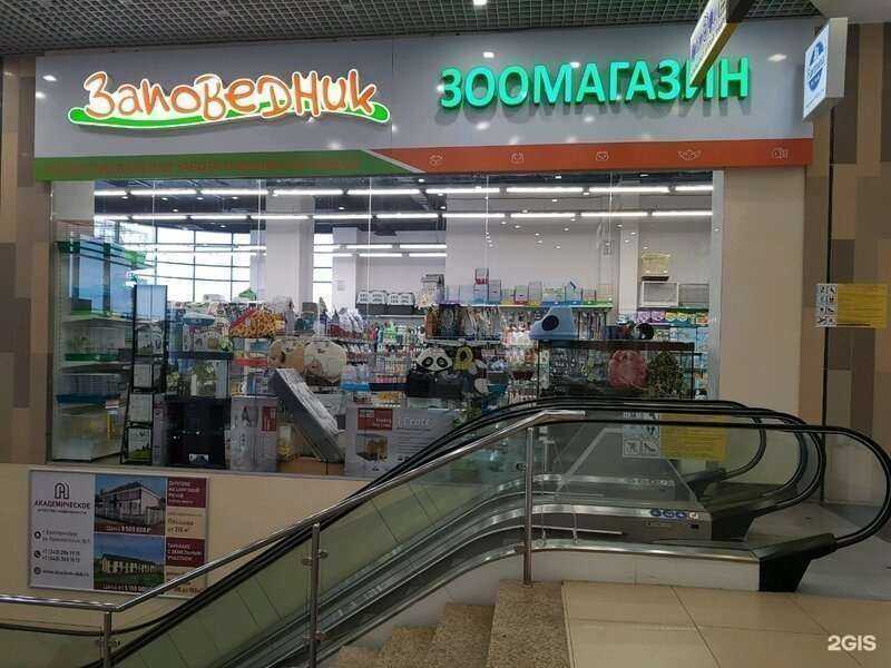 Отзывы на компанию Заповедник в Екатеринбурге c фото