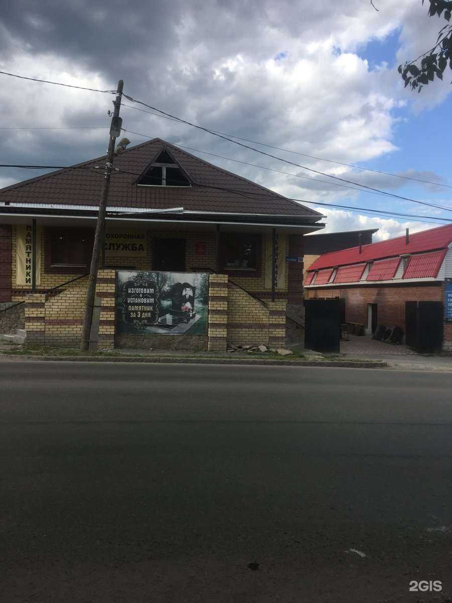 Отзывы на компанию Ритуал в Каменске-Уральском c фото - фотография 2 из 2