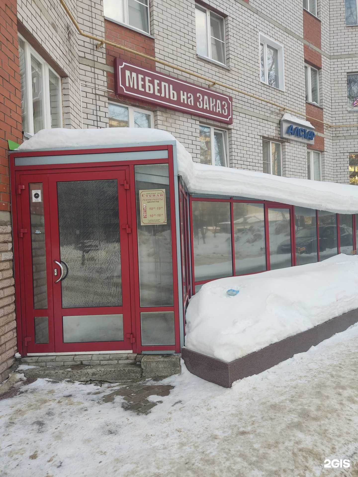 Отзывы на компанию Стенли в Сыктывкаре c фото