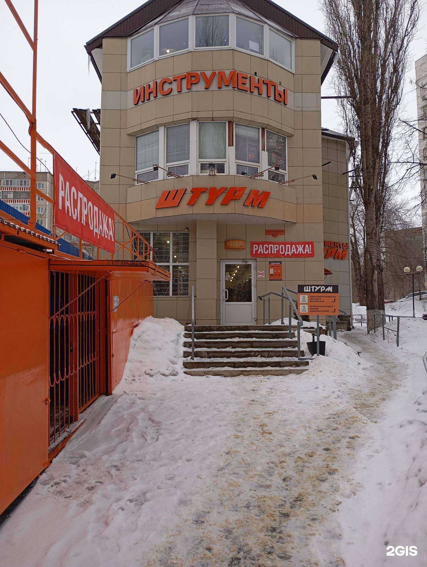 Отзывы на компанию Штурм в Липецке c фото - фотография 2 из 2