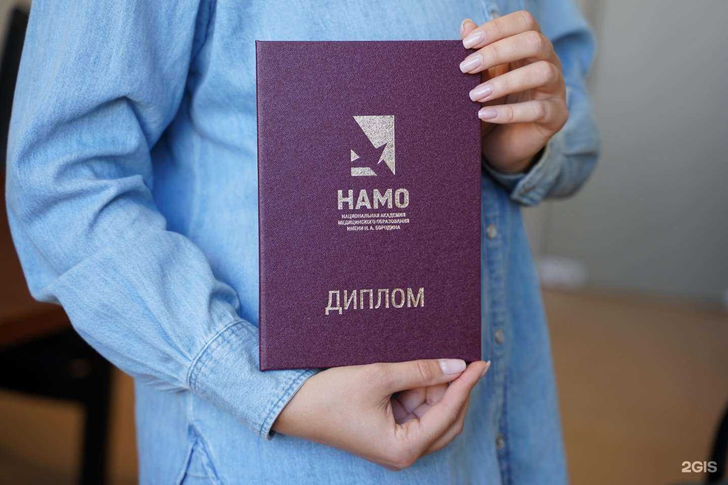 Отзывы на компанию Национальная академия медицинского образования им. Н.А. Бородина в г. Тюмень c фото