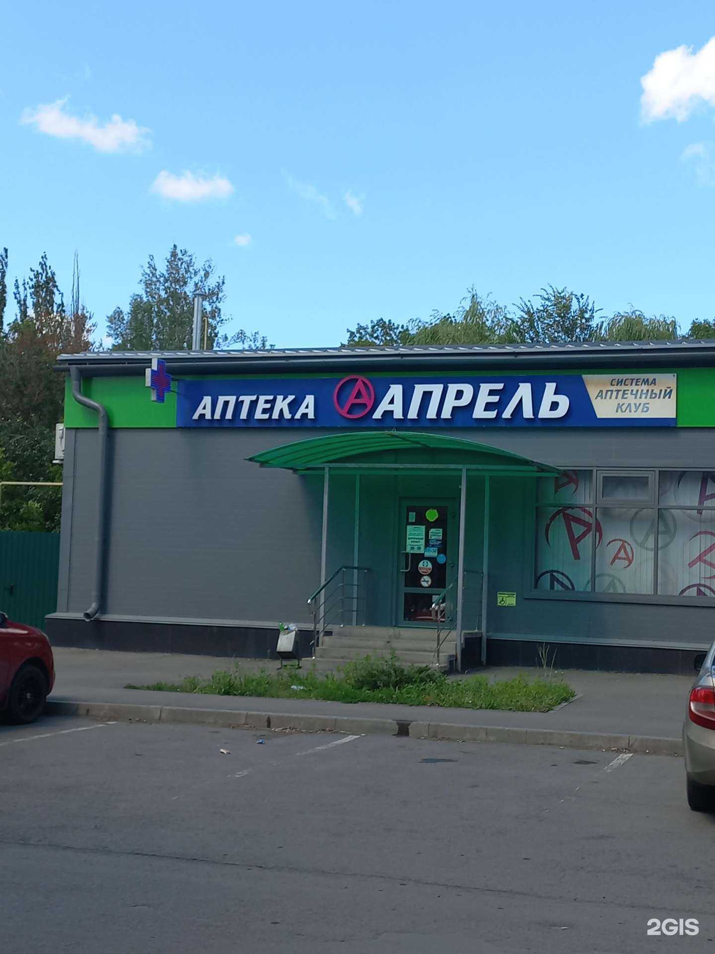 Отзывы на компанию Апрель в г. Шахты c фото