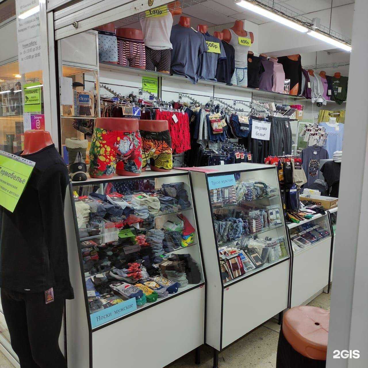 Отзывы на компанию Магазин нижнего белья и парфюмерии в Челябинске c фото