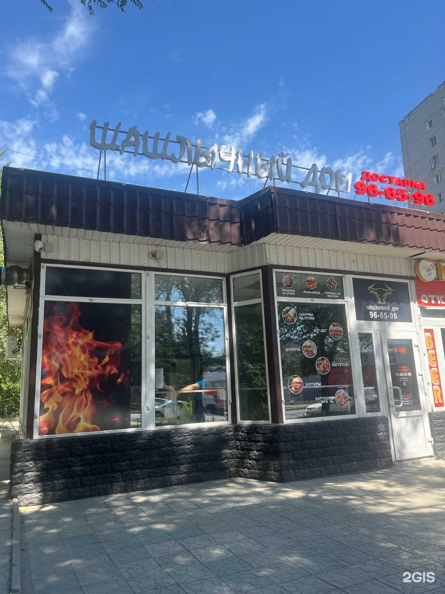 Отзывы на компанию Шашлычный дом в Волгограде c фото