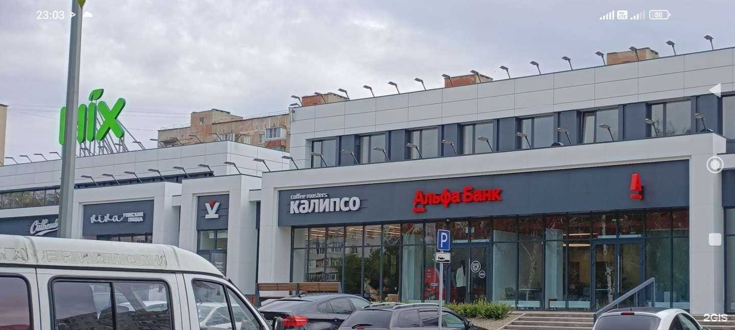 Отзывы на компанию Альфа-банк в Старом Осколе c фото