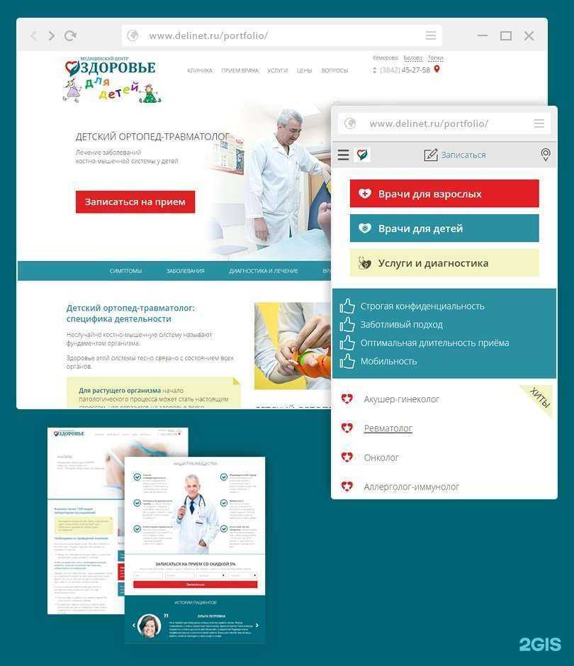 Отзывы на компанию Деловой интернет в Кемерове c фото