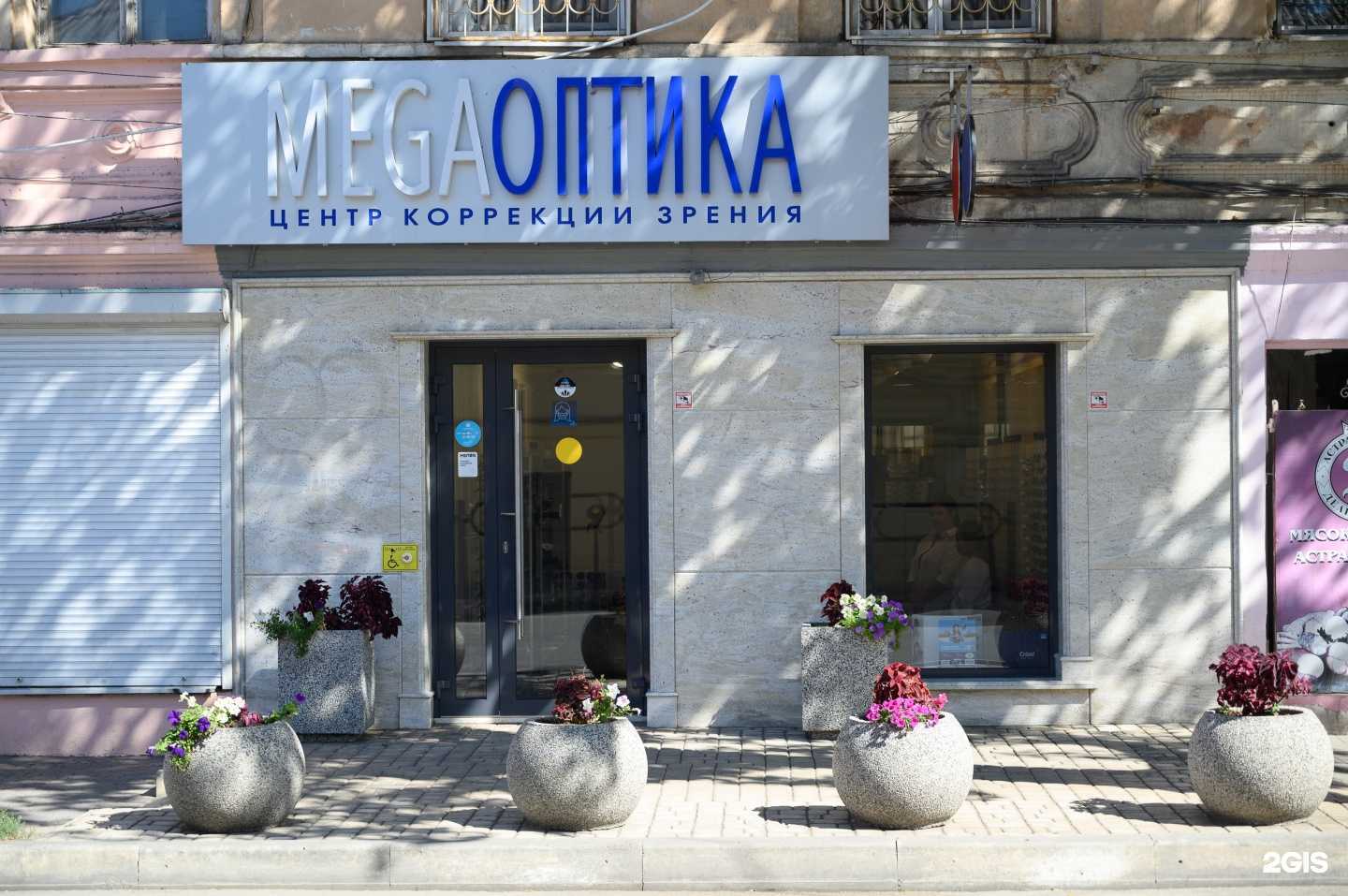 Отзывы на компанию МЕГАОПТИКА в г. Астрахань c фото