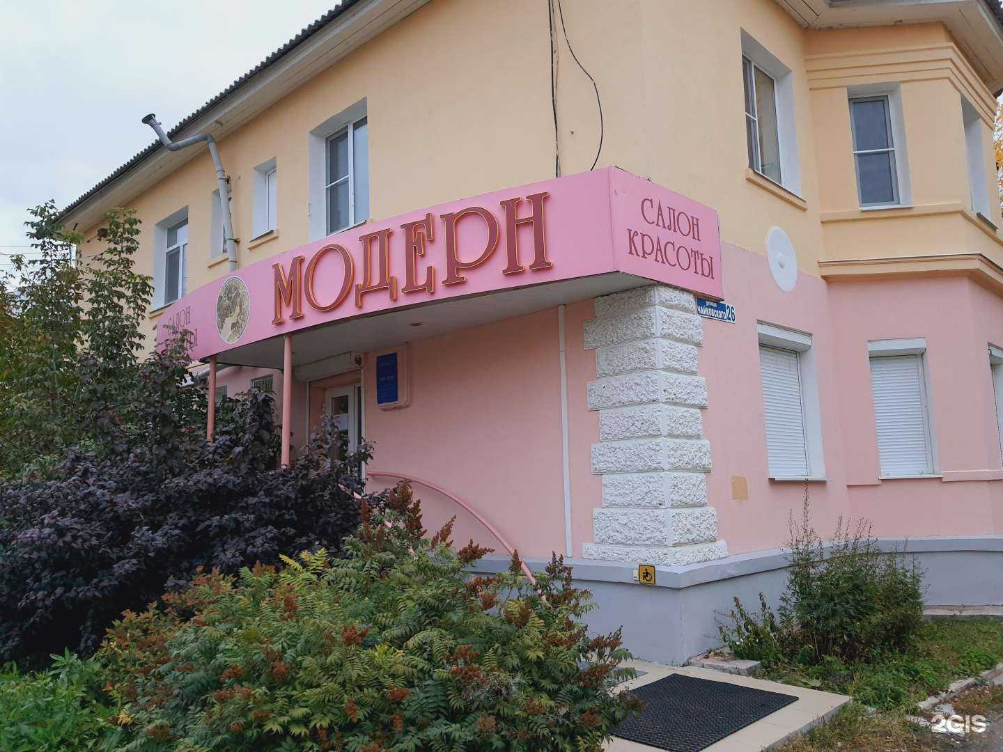 Отзывы на компанию Хорошего Дня в Верхней Пышме c фото - фотография 2 из 2