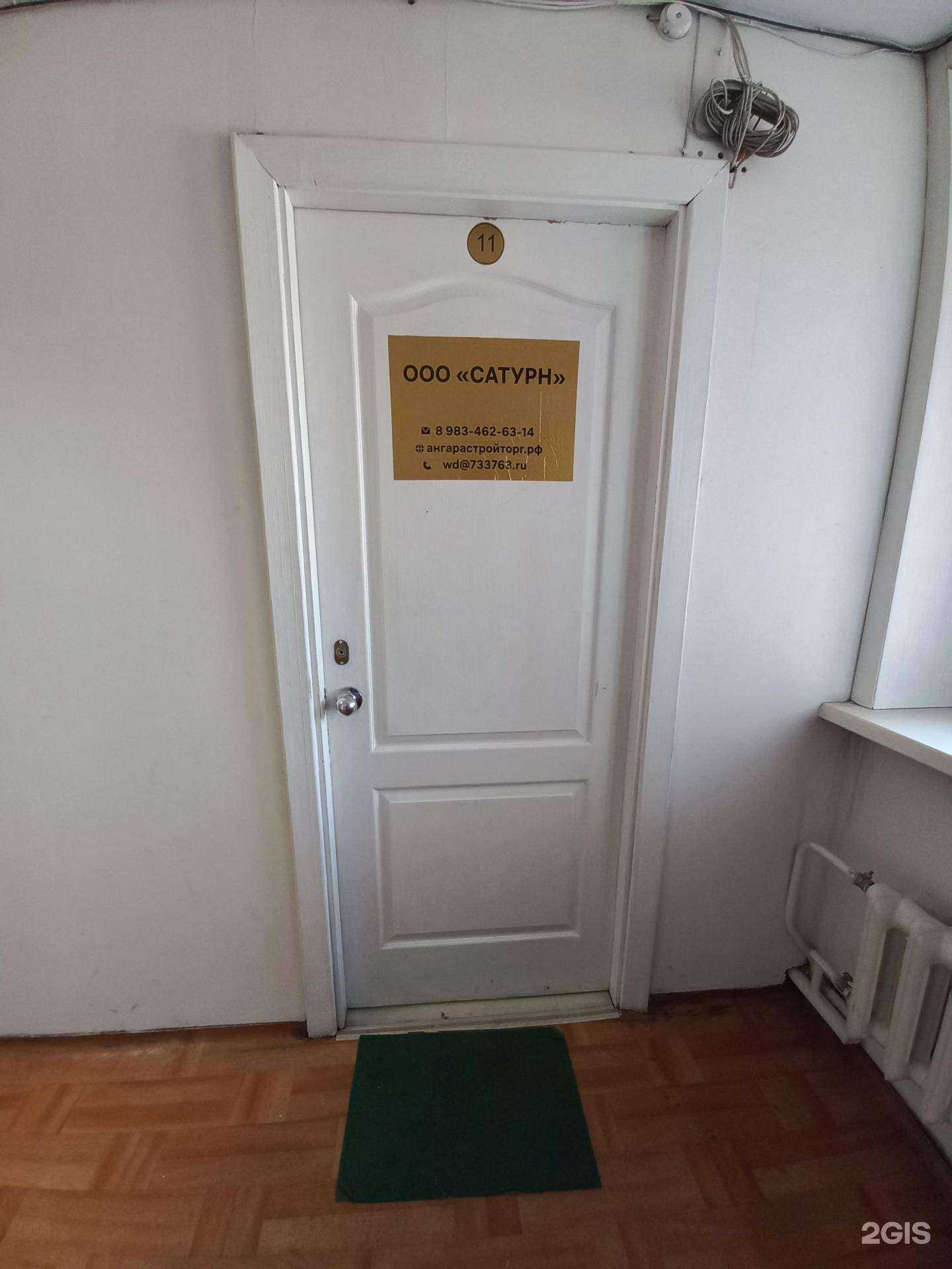 Отзывы на компанию Ангарастрой в г. Иркутск c фото