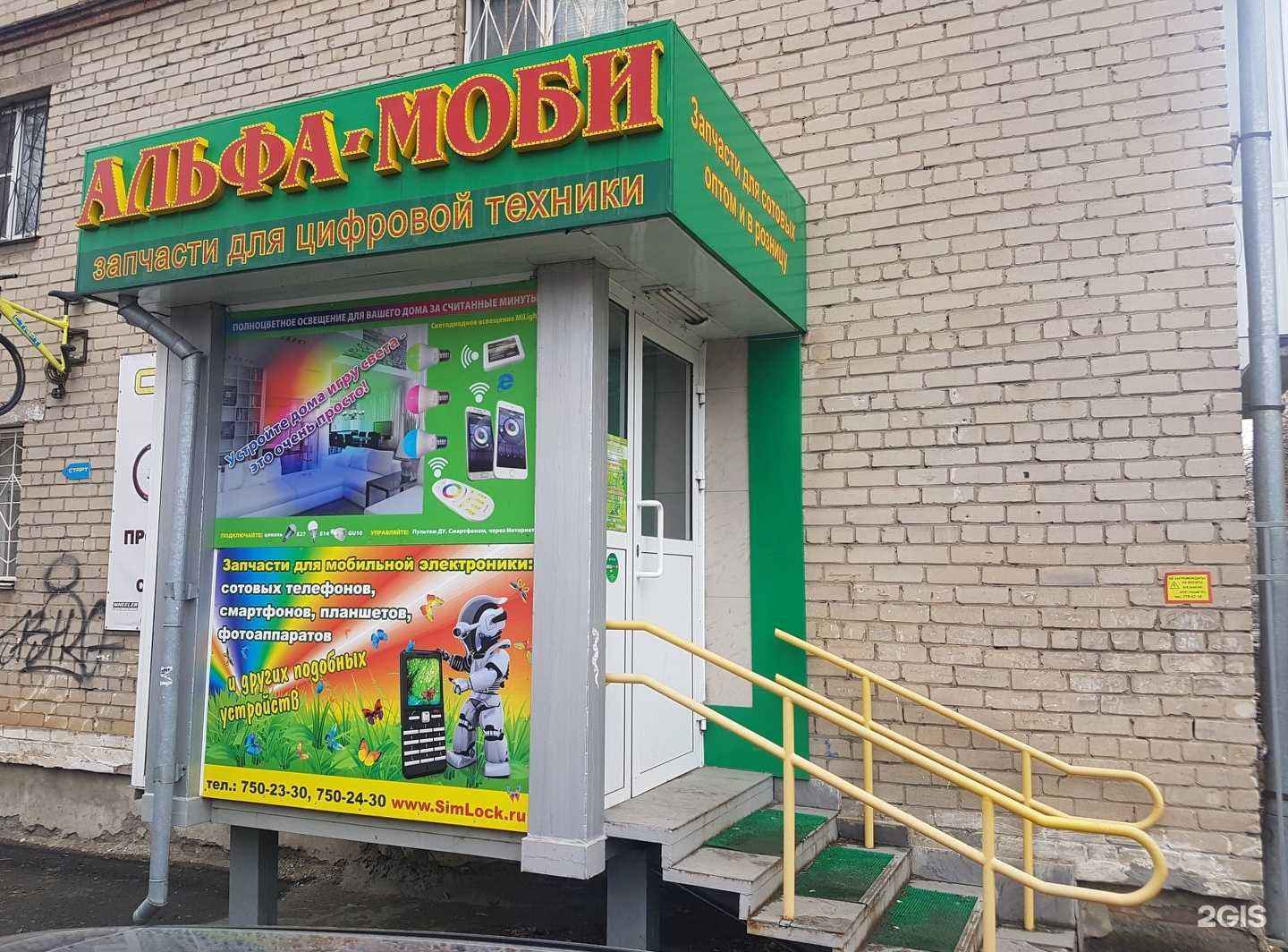 Отзывы на компанию SimLock в г. Челябинск c фото