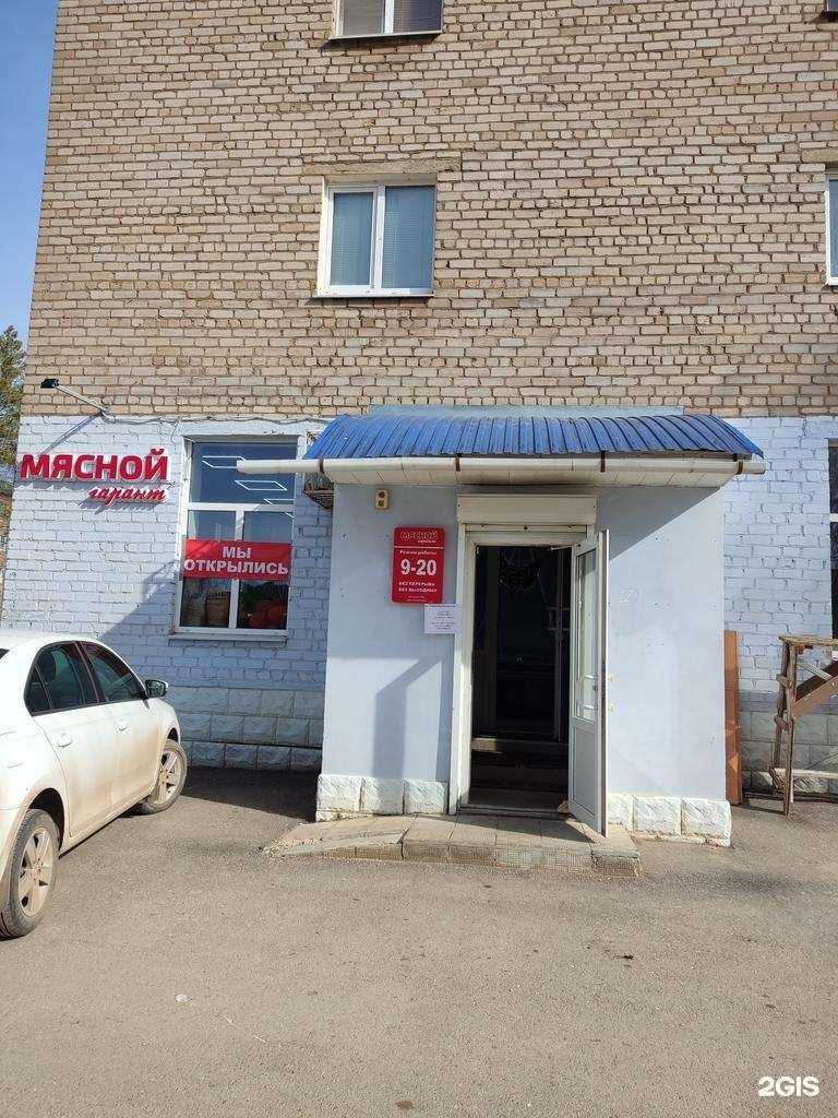 Отзывы на компанию Мясной гарант в г. Октябрьский c фото