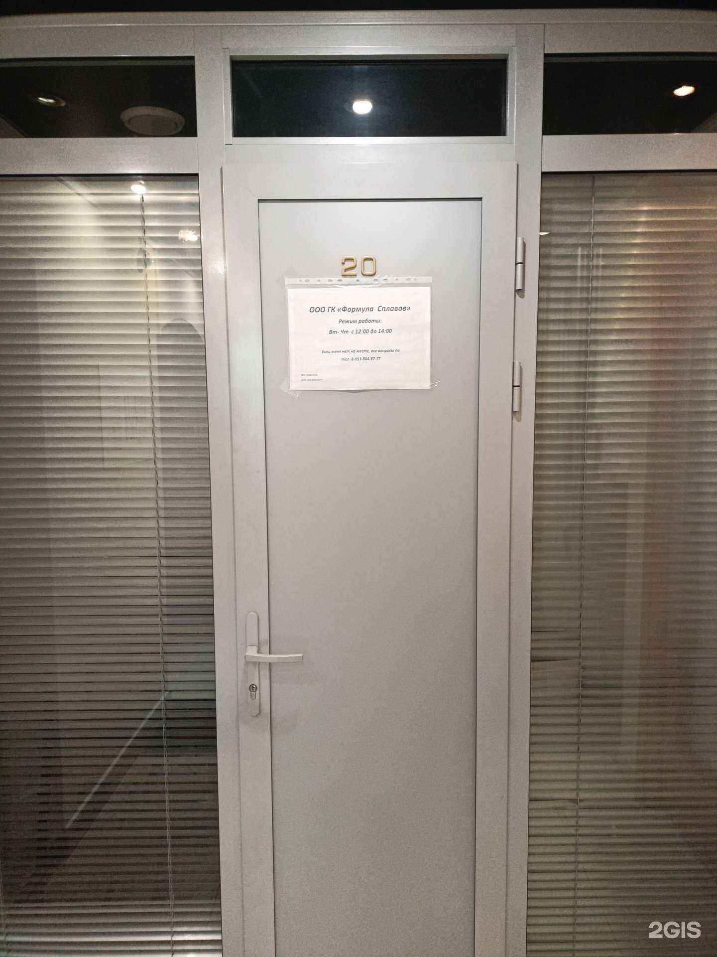 Отзывы на компанию Формула сплавов в г. Новосибирск c фото