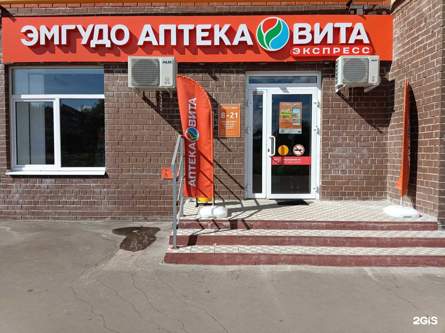 Отзывы на компанию Вита в Йошкар-Оле c фото