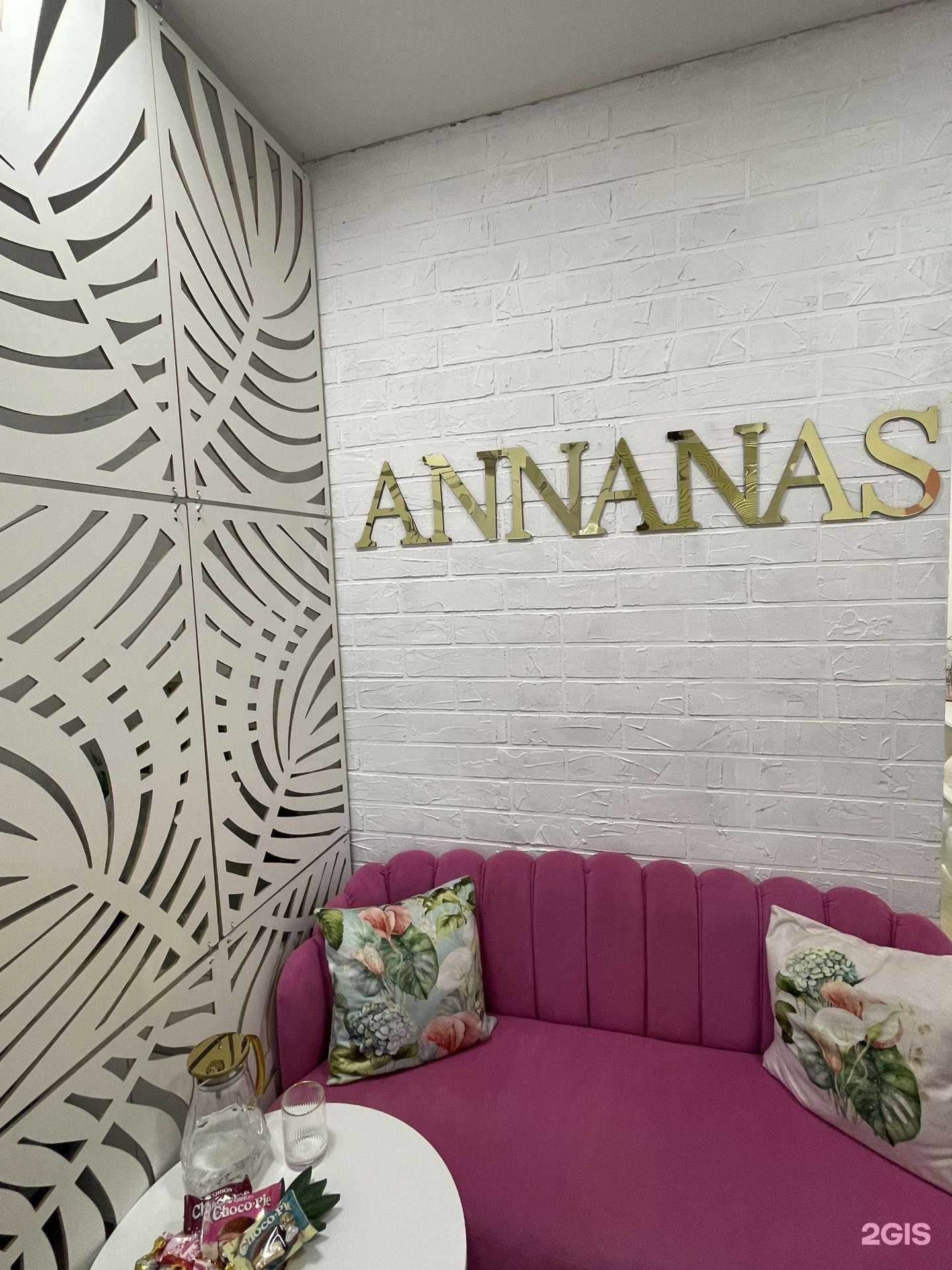 Отзывы на компанию Annanas в Уфе c фото