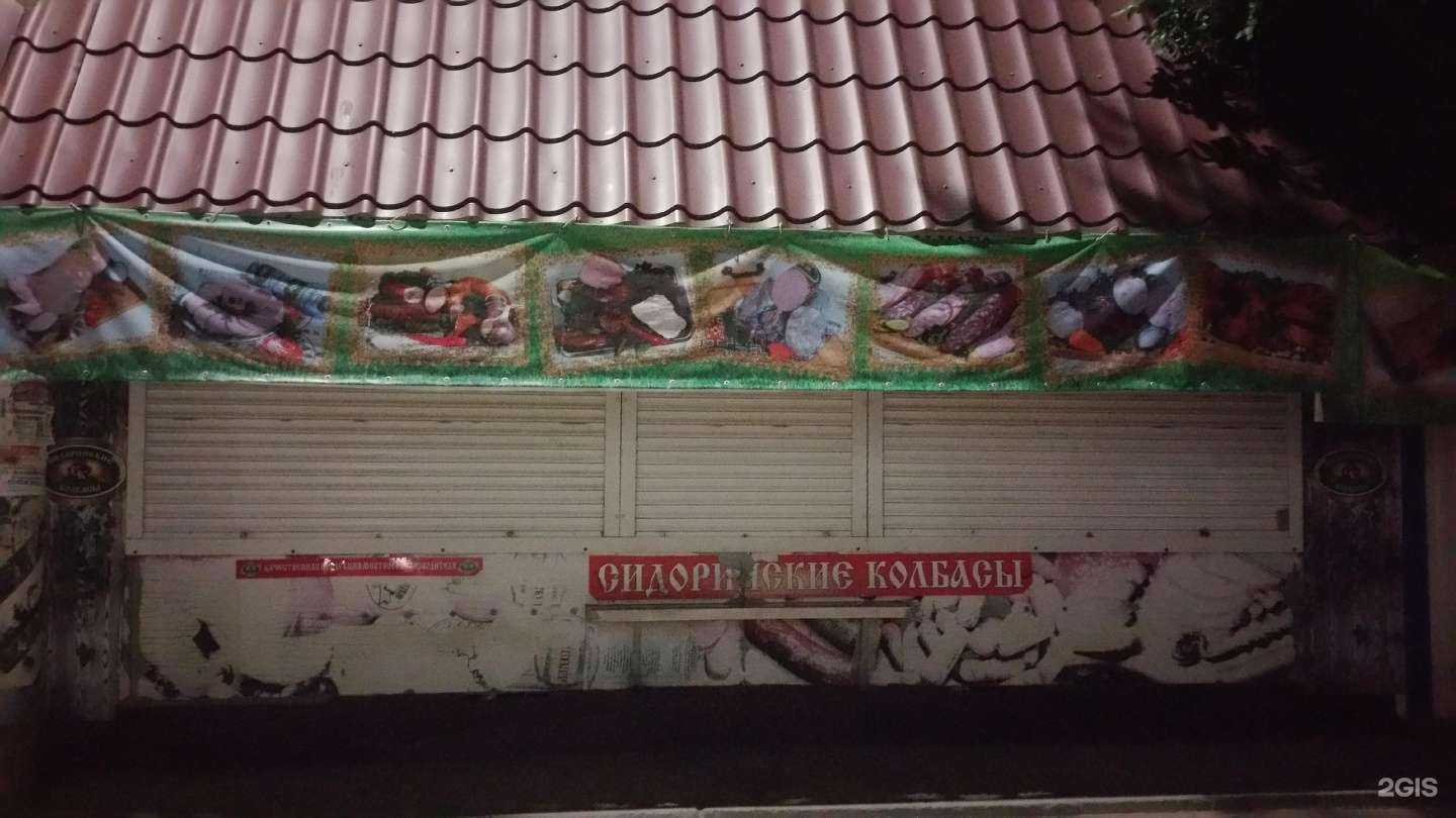 Отзывы на компанию Сидоринские колбасы в Саратове c фото - фотография 2 из 2