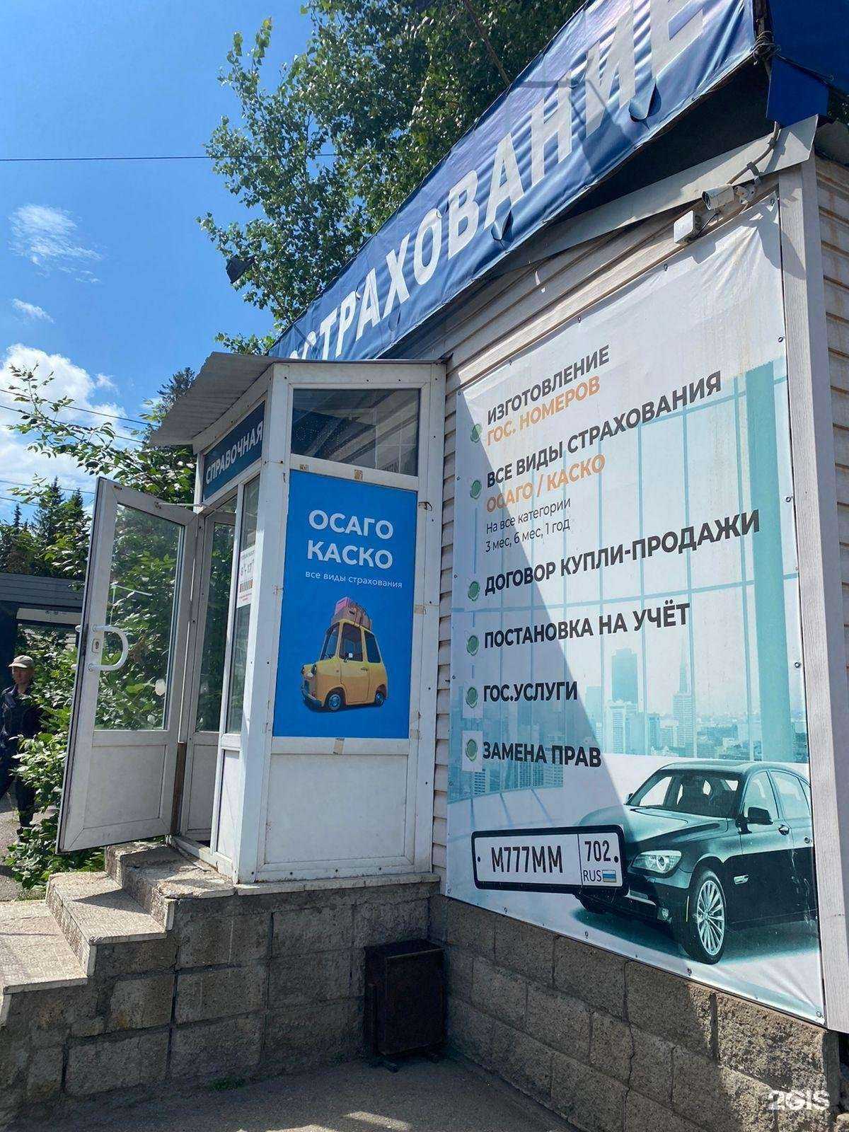 Отзывы на компанию Карсаго в Уфе c фото