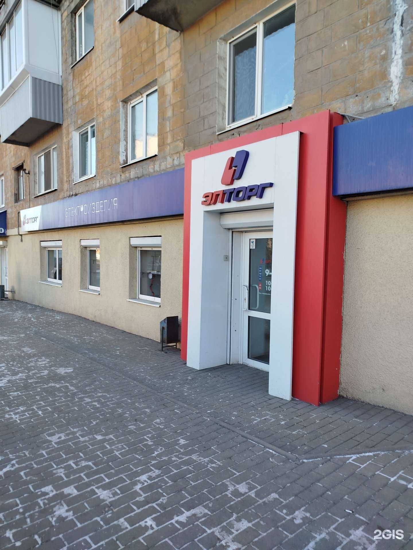 Отзывы на компанию Элторг в г. Нижний Тагил c фото