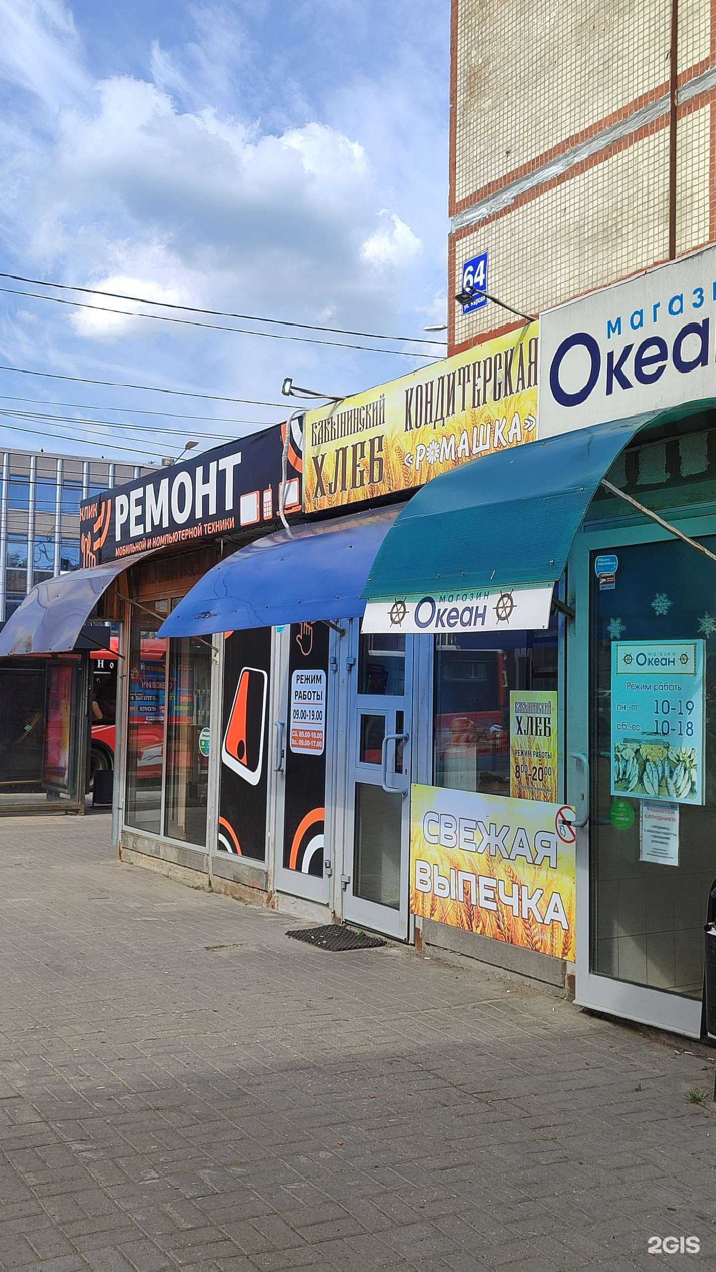 Отзывы на компанию Клик в Калуге c фото