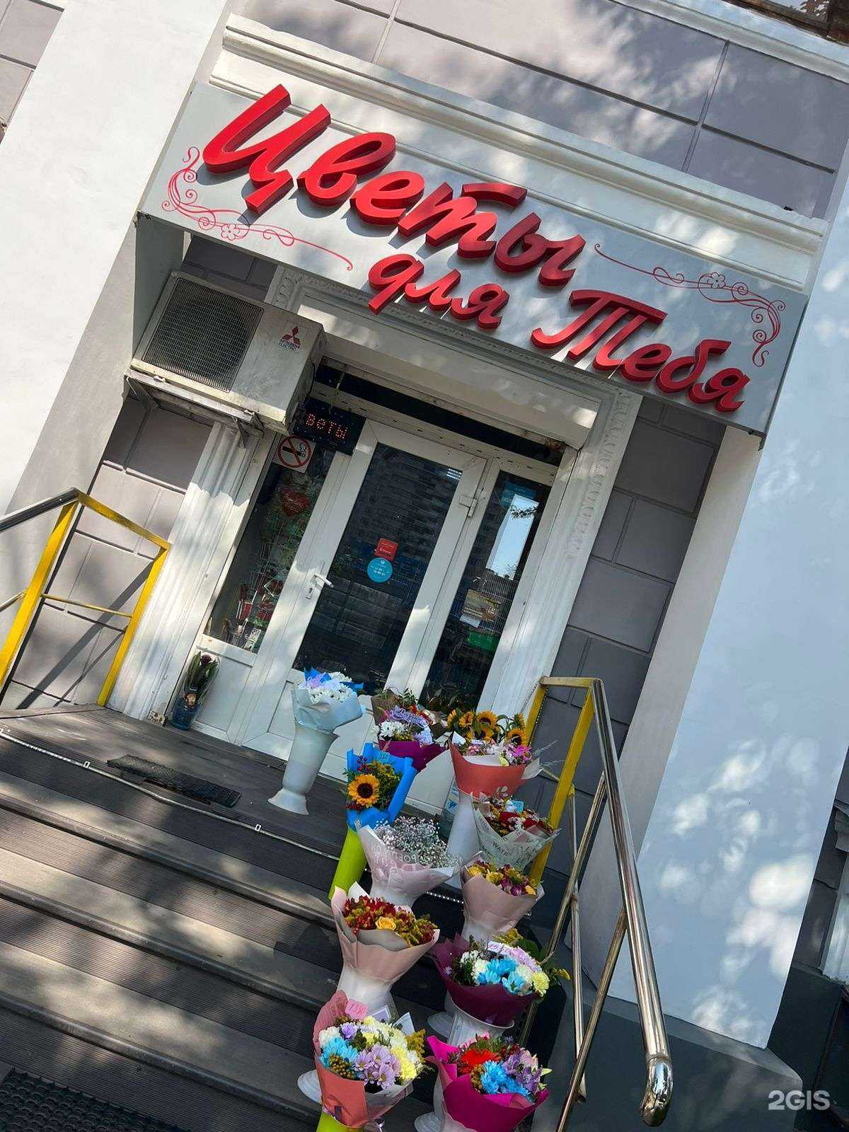 Отзывы на компанию Цветы для тебя в Балашихе c фото