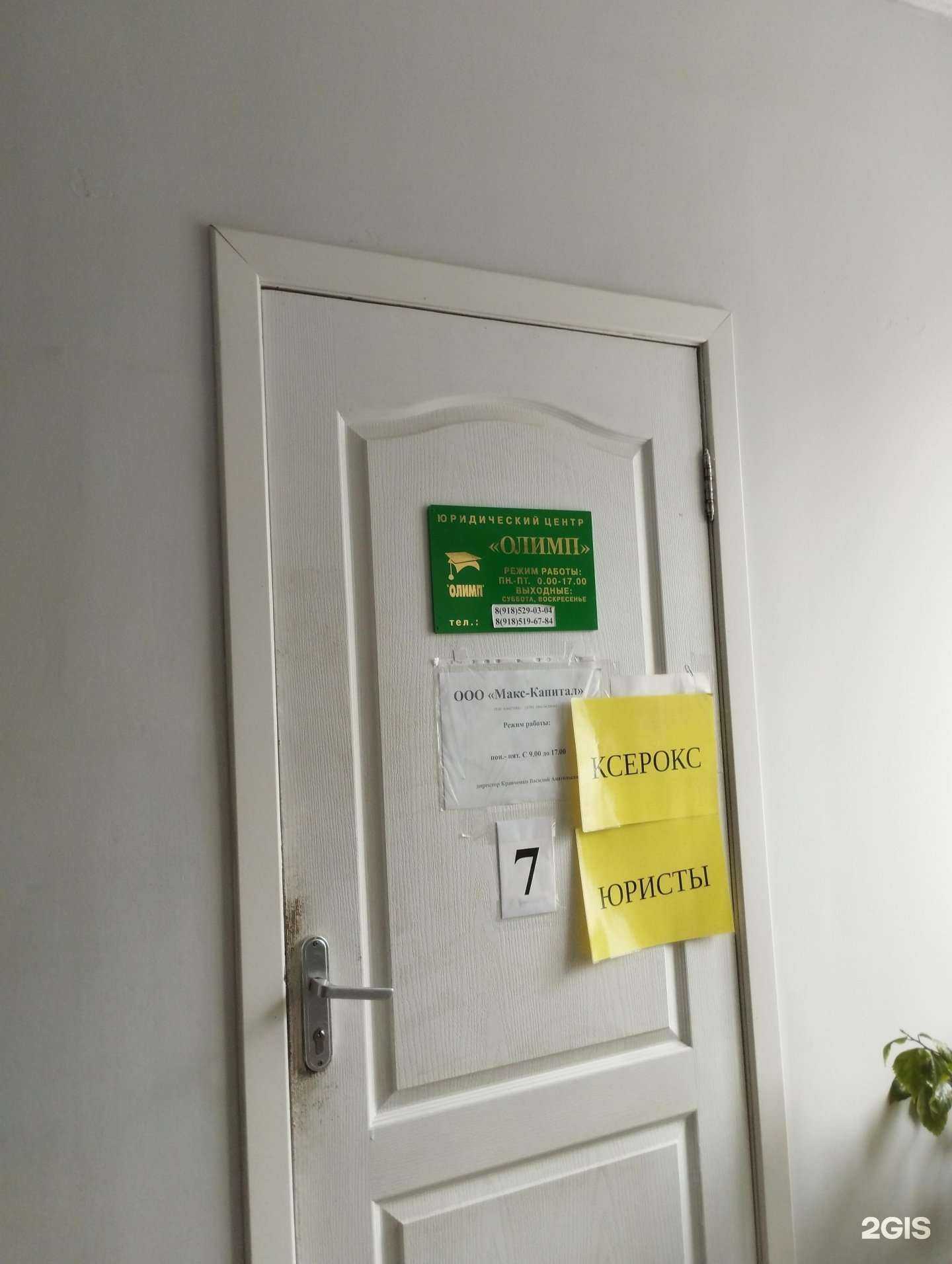 Отзывы на компанию Хороший бухгалтер в Азове c фото