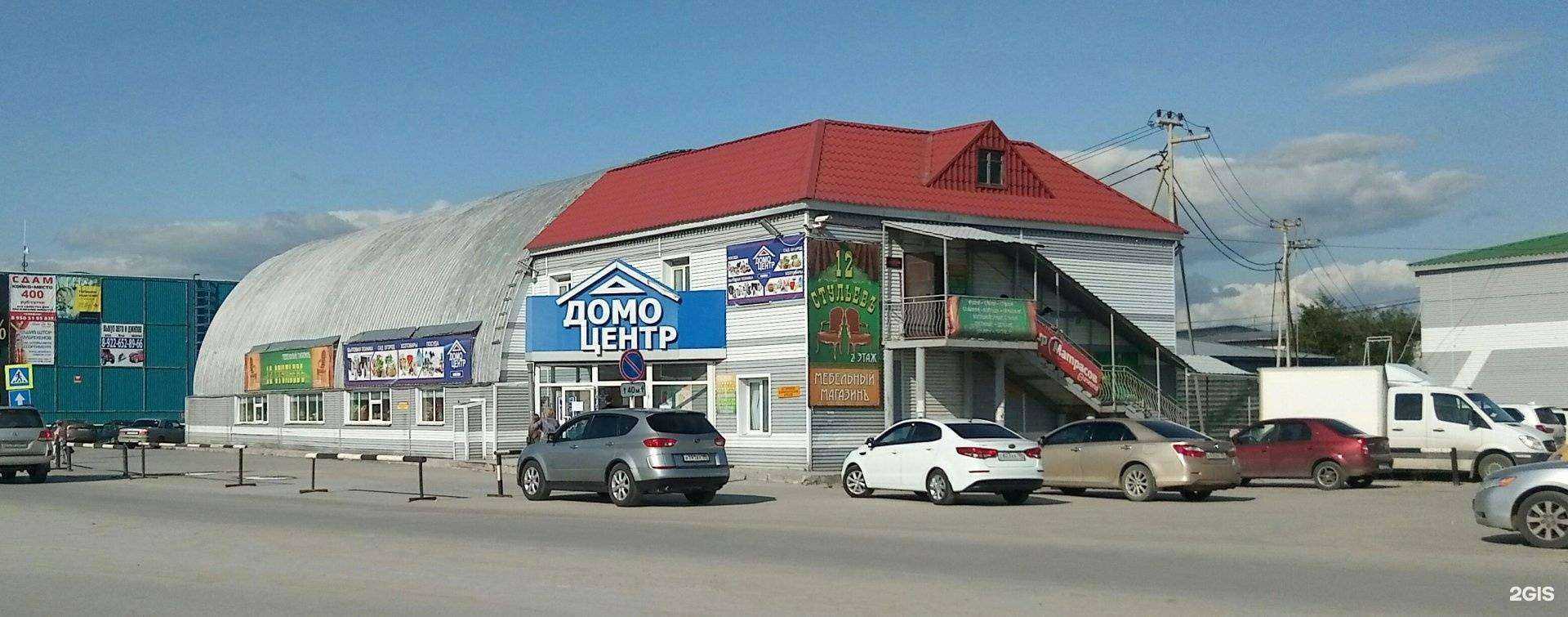 Отзывы на компанию Домоцентр в Нефтеюганске c фото - фотография 2 из 2