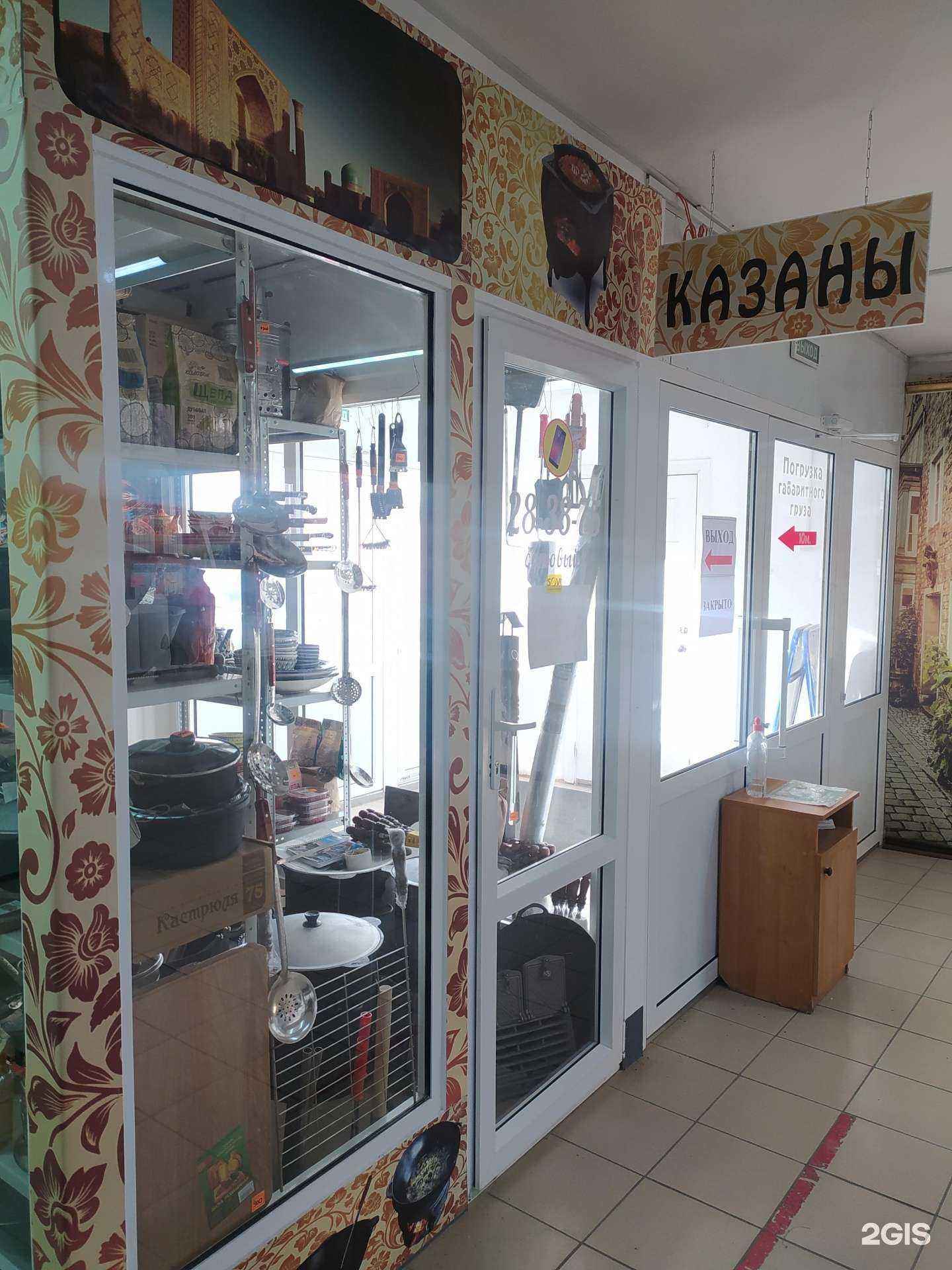 Отзывы на компанию Магазин восточной посуды и казанов в Омске c фото