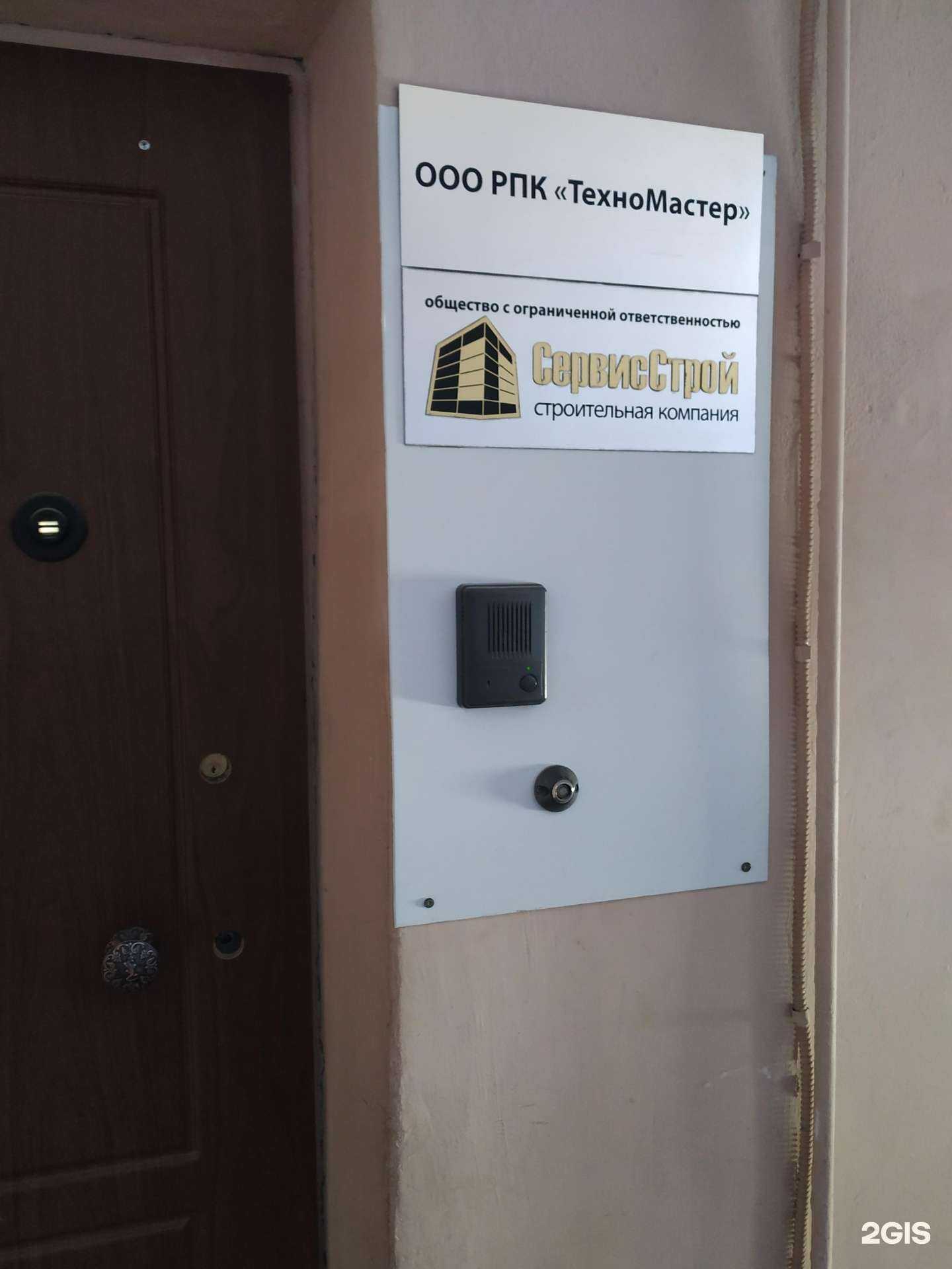 Отзывы на компанию Пск сервисстрой в Челябинске c фото