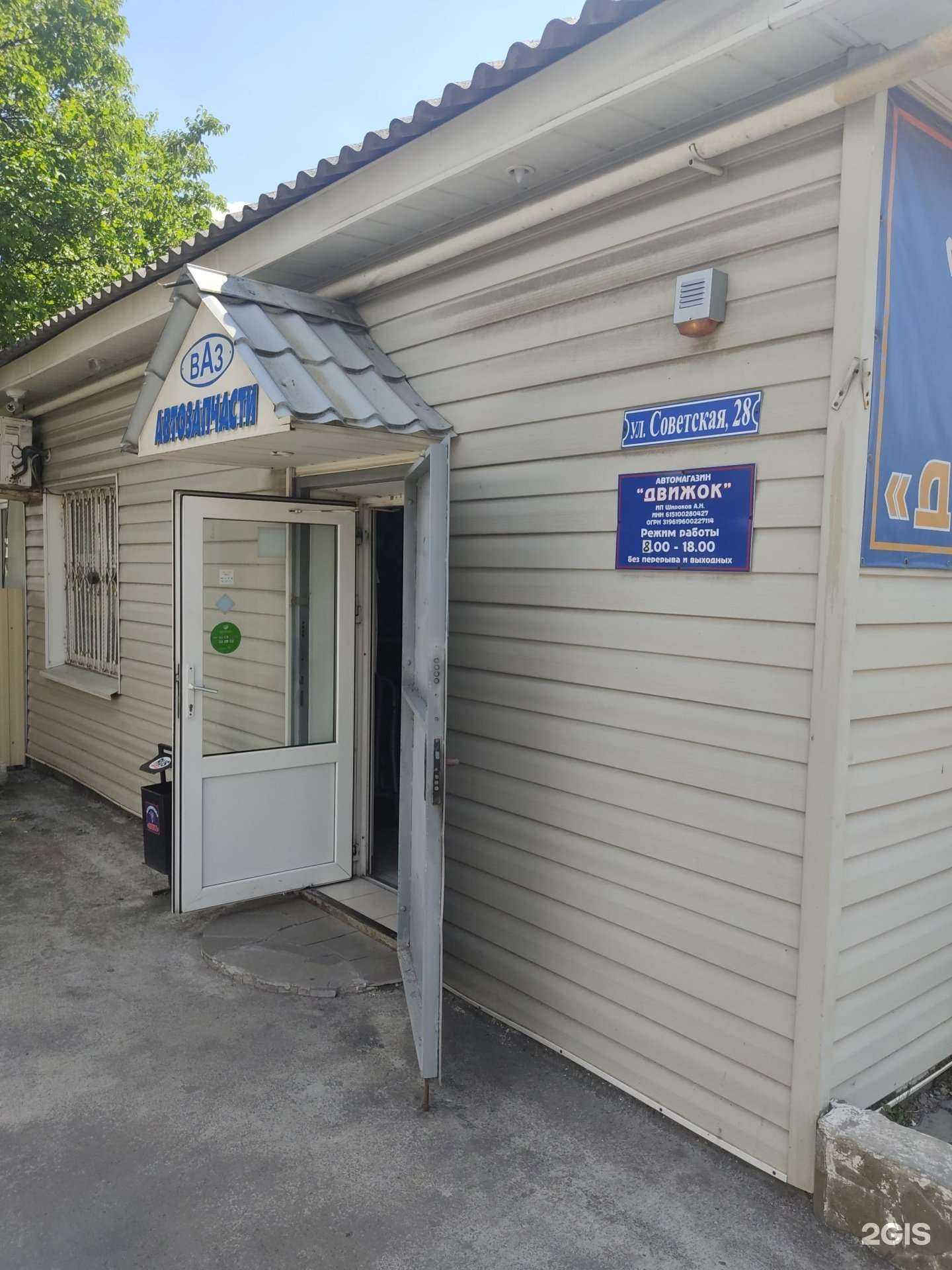 Отзывы на компанию Движок в г. Новошахтинск c фото