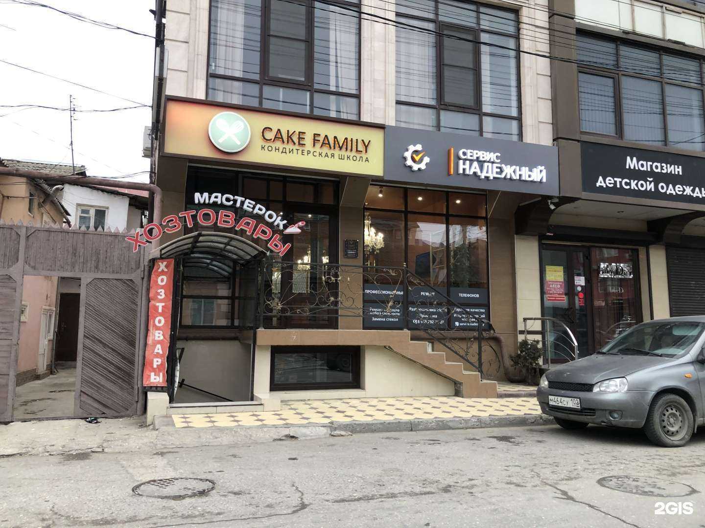 Отзывы на компанию Мастерок в г. Махачкала c фото