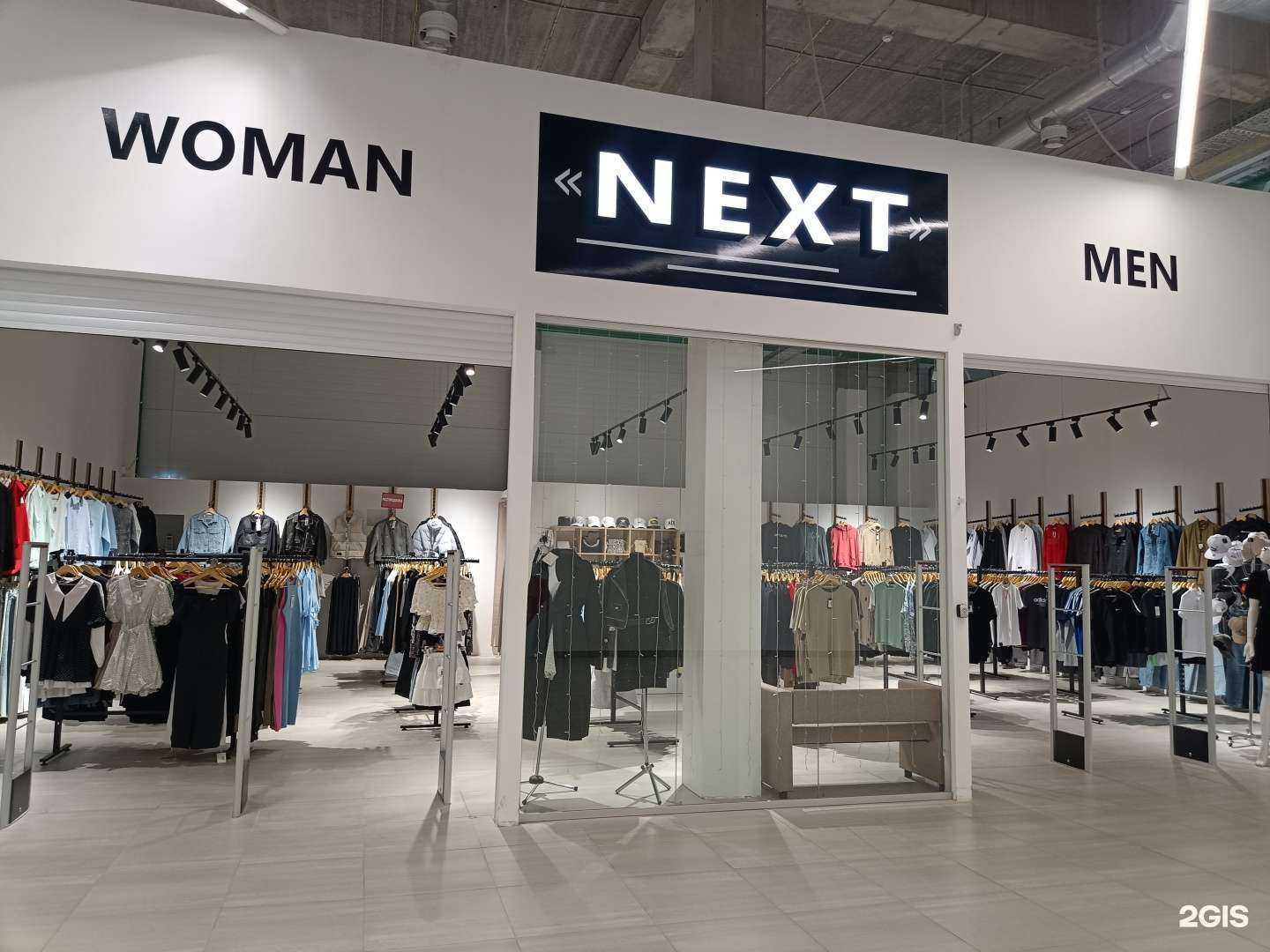 Отзывы на компанию Next в г. Туймазы c фото