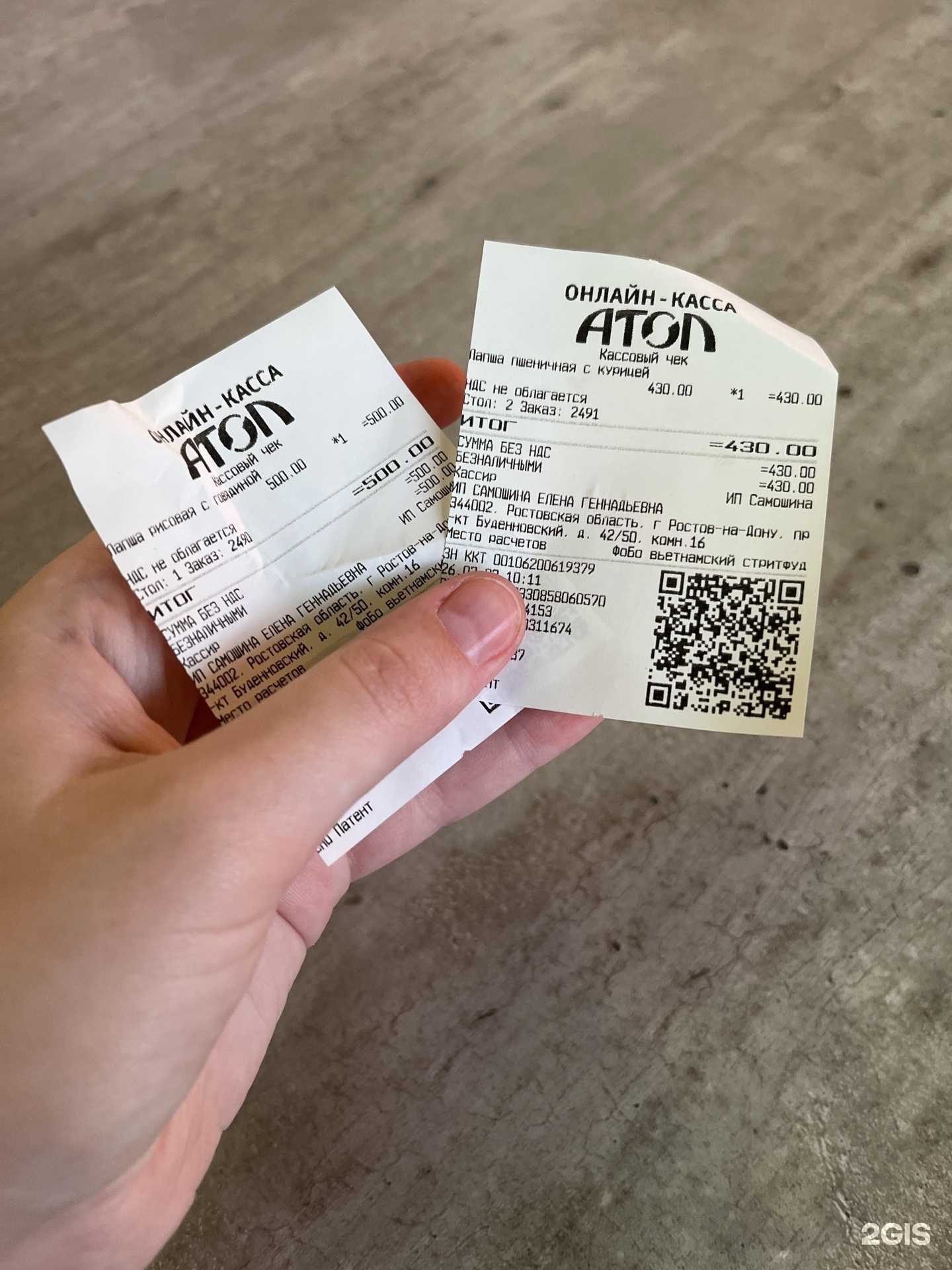 Отзывы на компанию ФоБо в Ростове-на-Дону c фото