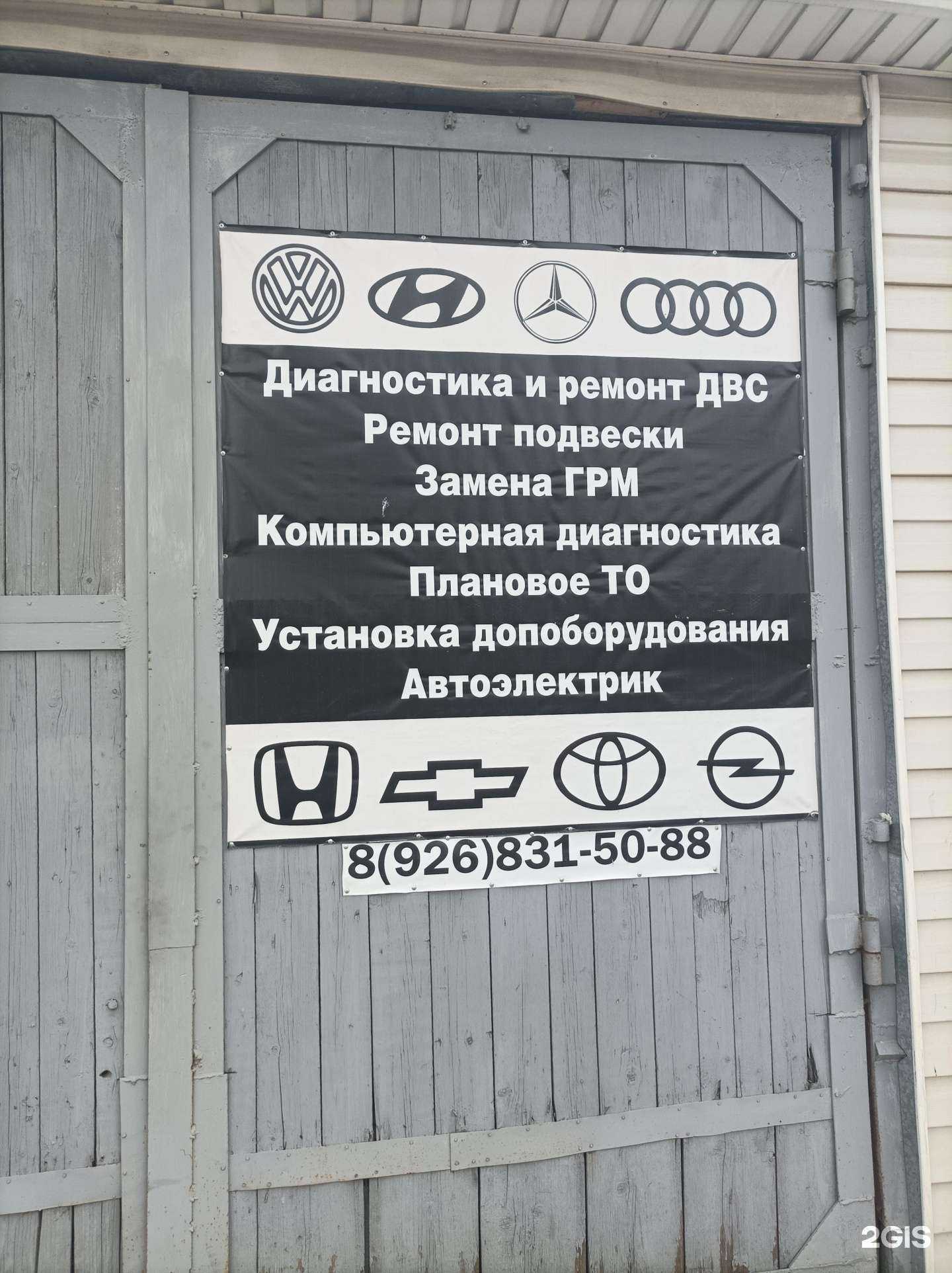 Отзывы на компанию Автосервис на Большой Серпуховской в Подольске c фото