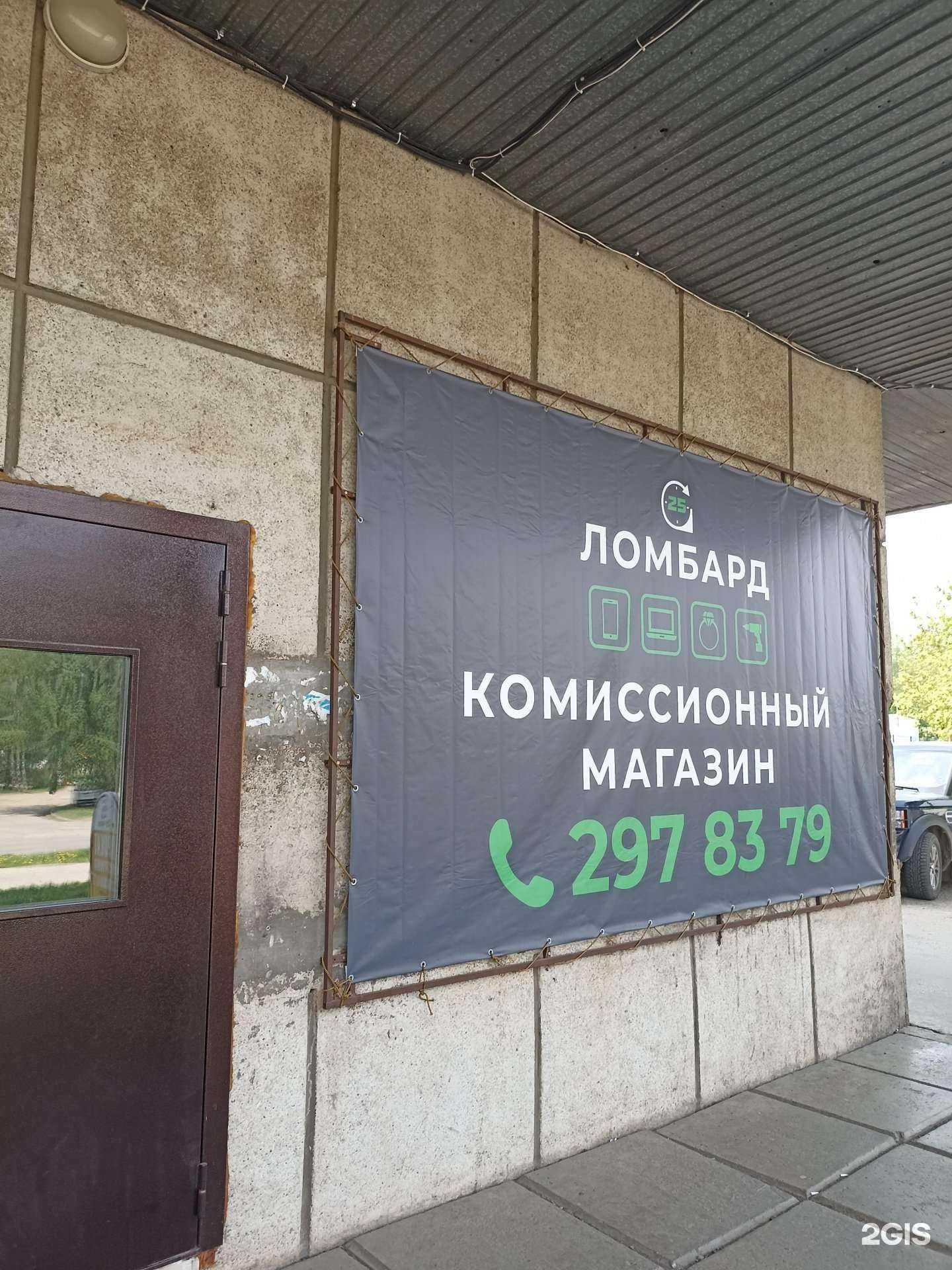 Отзывы на компанию 25 часов в Дивногорске c фото