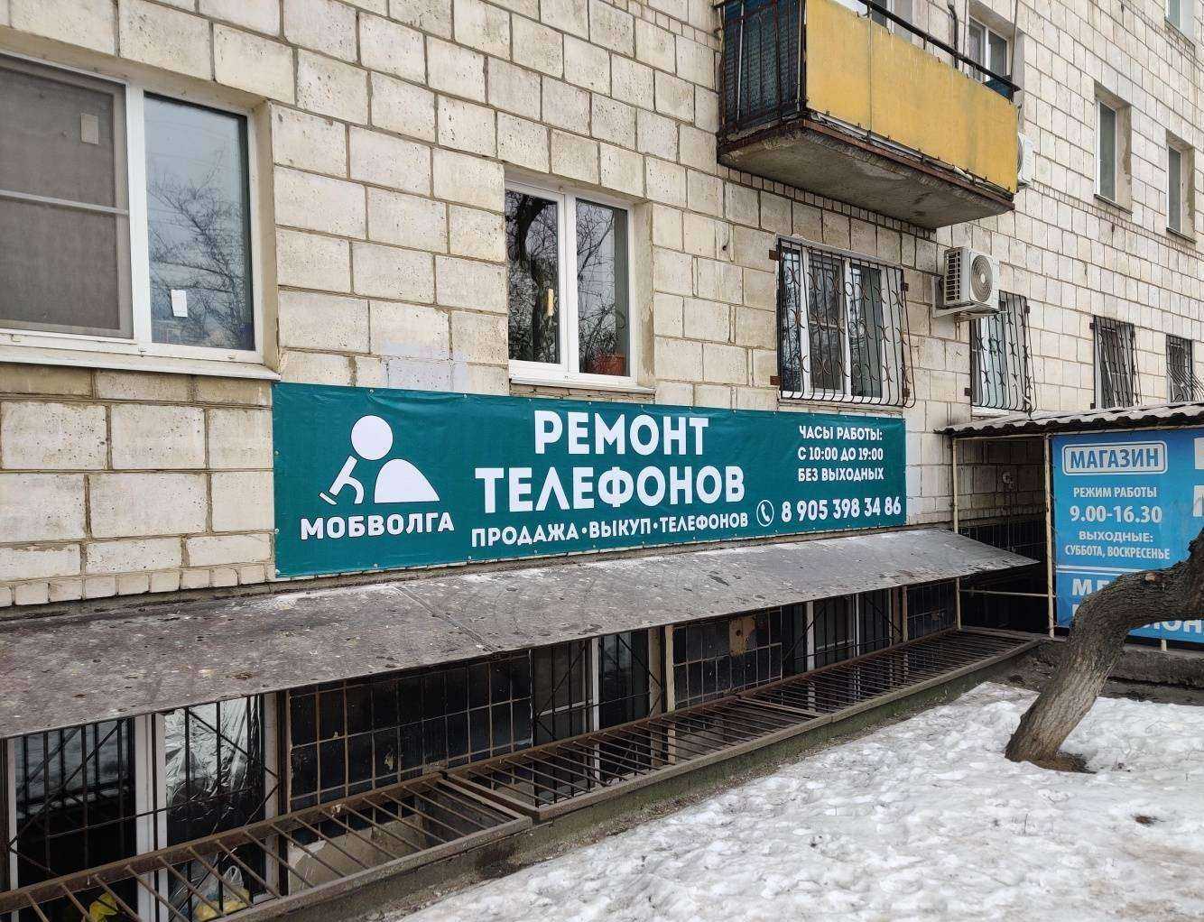 Отзывы на компанию Мобволга в г. Волжский c фото