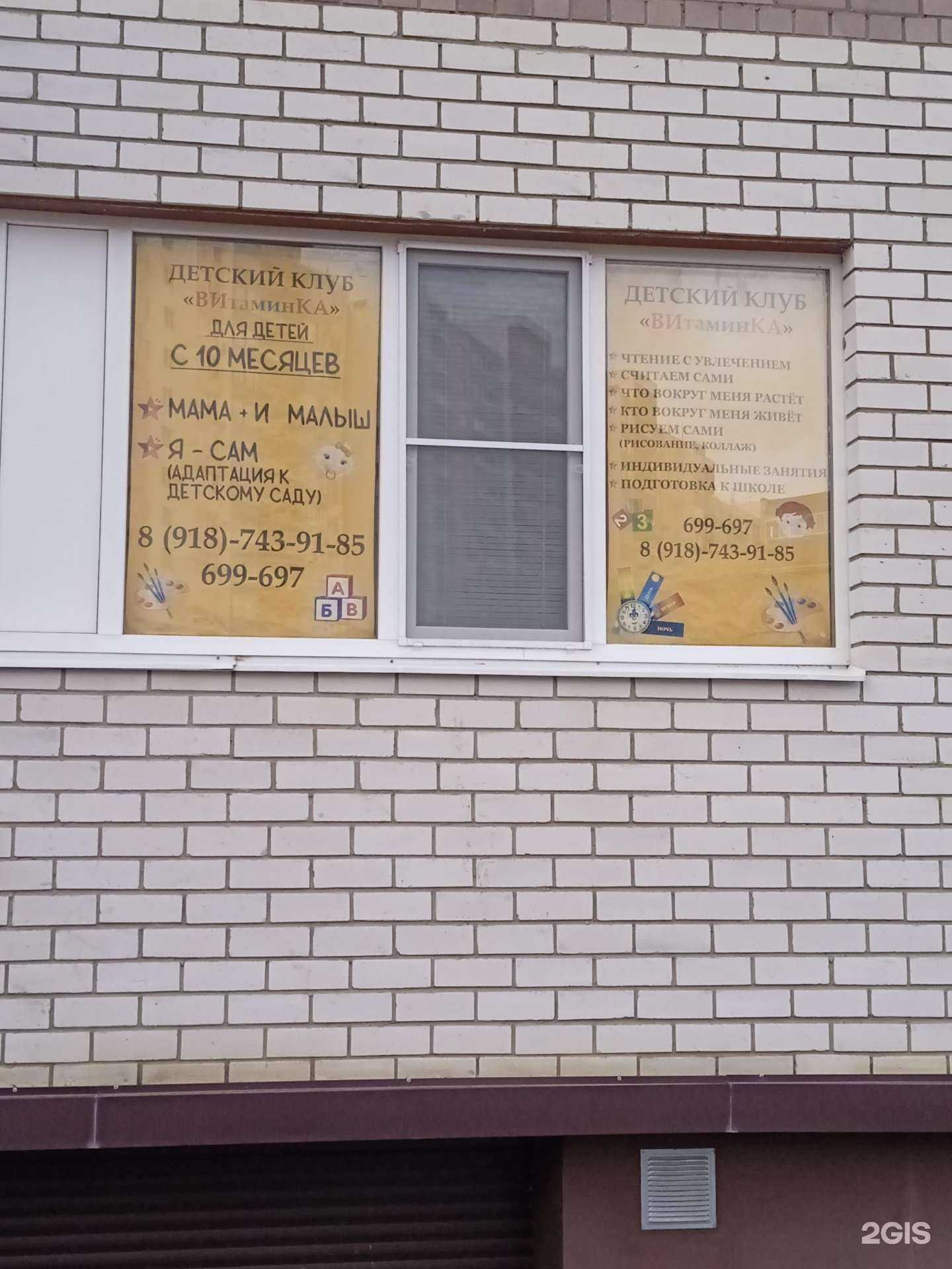 Отзывы на компанию Витаминка в Ставрополе c фото