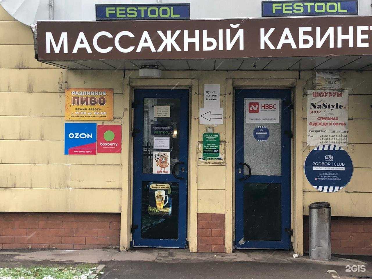 Отзывы на компанию Milwaukee Festool в г. Химки c фото