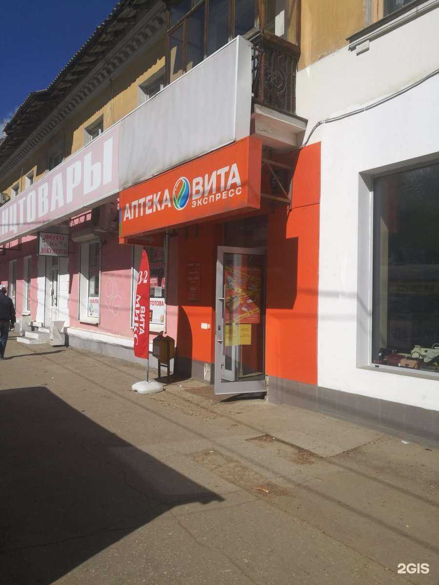 Отзывы на компанию Вита в Самаре c фото