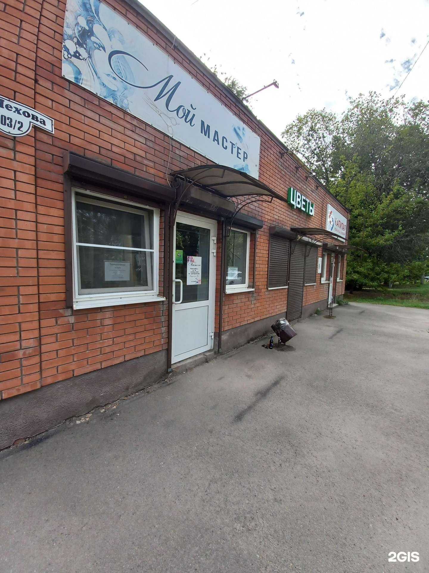 Отзывы на компанию Мой мастер в г. Таганрог c фото