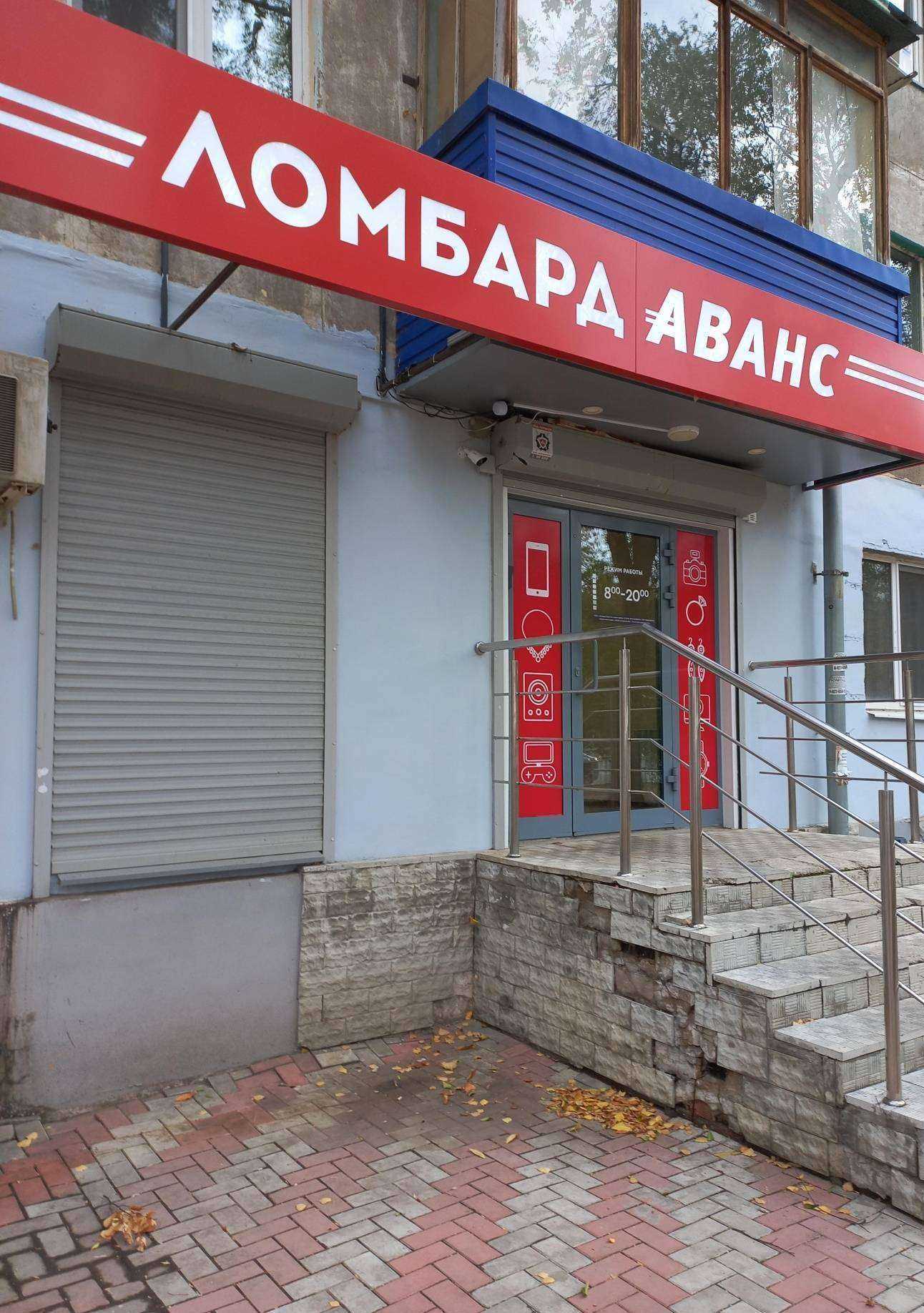 Отзывы на компанию Ломбард Гарантия в Новокуйбышевске c фото