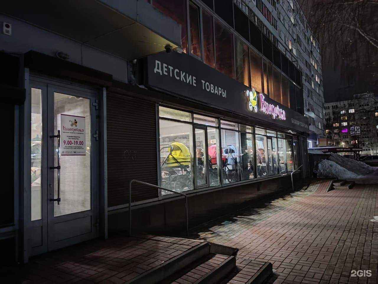 Отзывы на компанию Кнопочка в г. Набережные Челны c фото