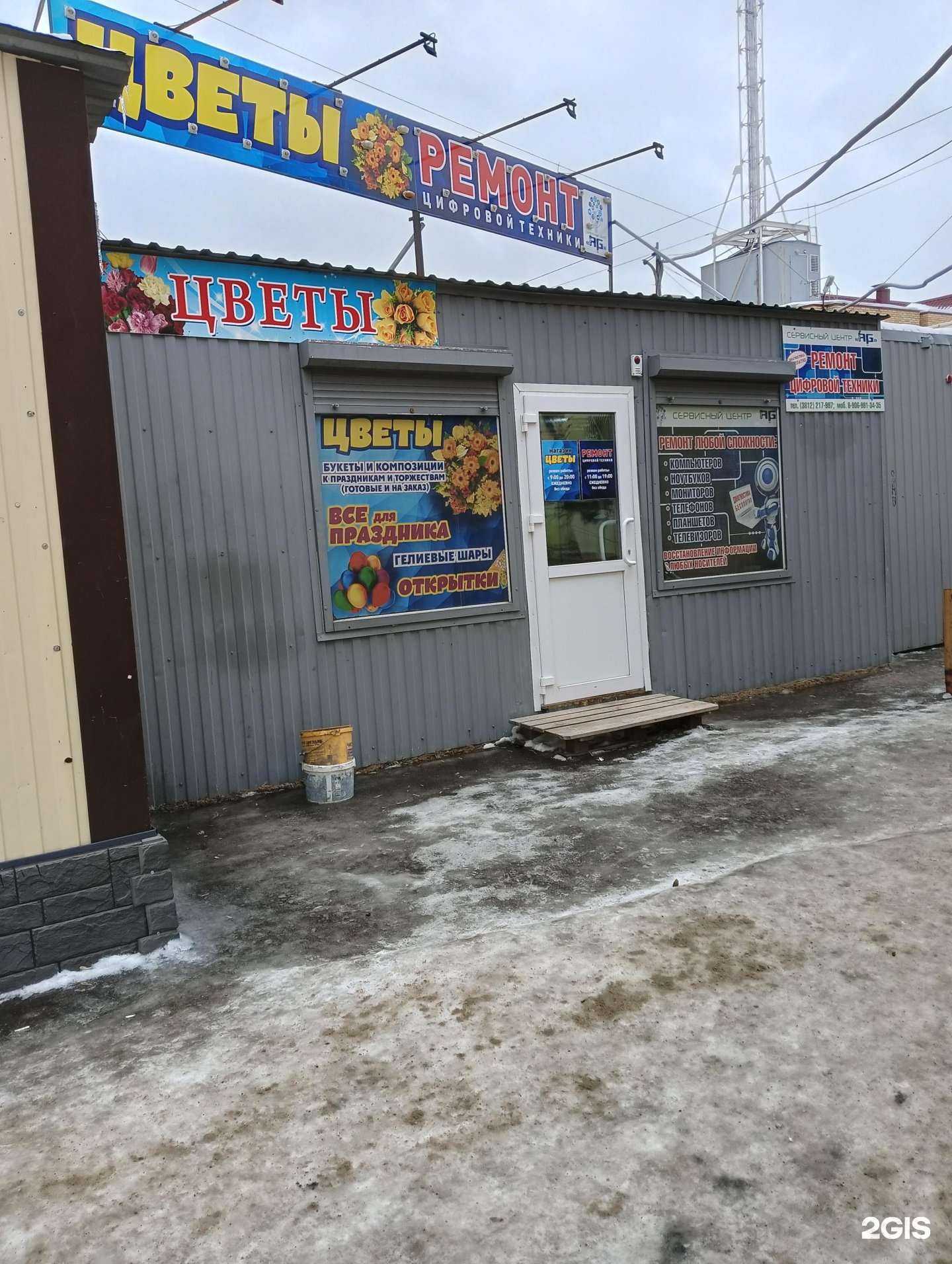 Отзывы на компанию Магазин цветов в Омске c фото - фотография 2 из 2