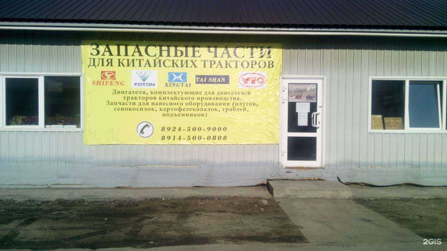 Отзывы на компанию Магазин запчастей для китайских тракторов, спецтехники и агрегатов в Чите c фото