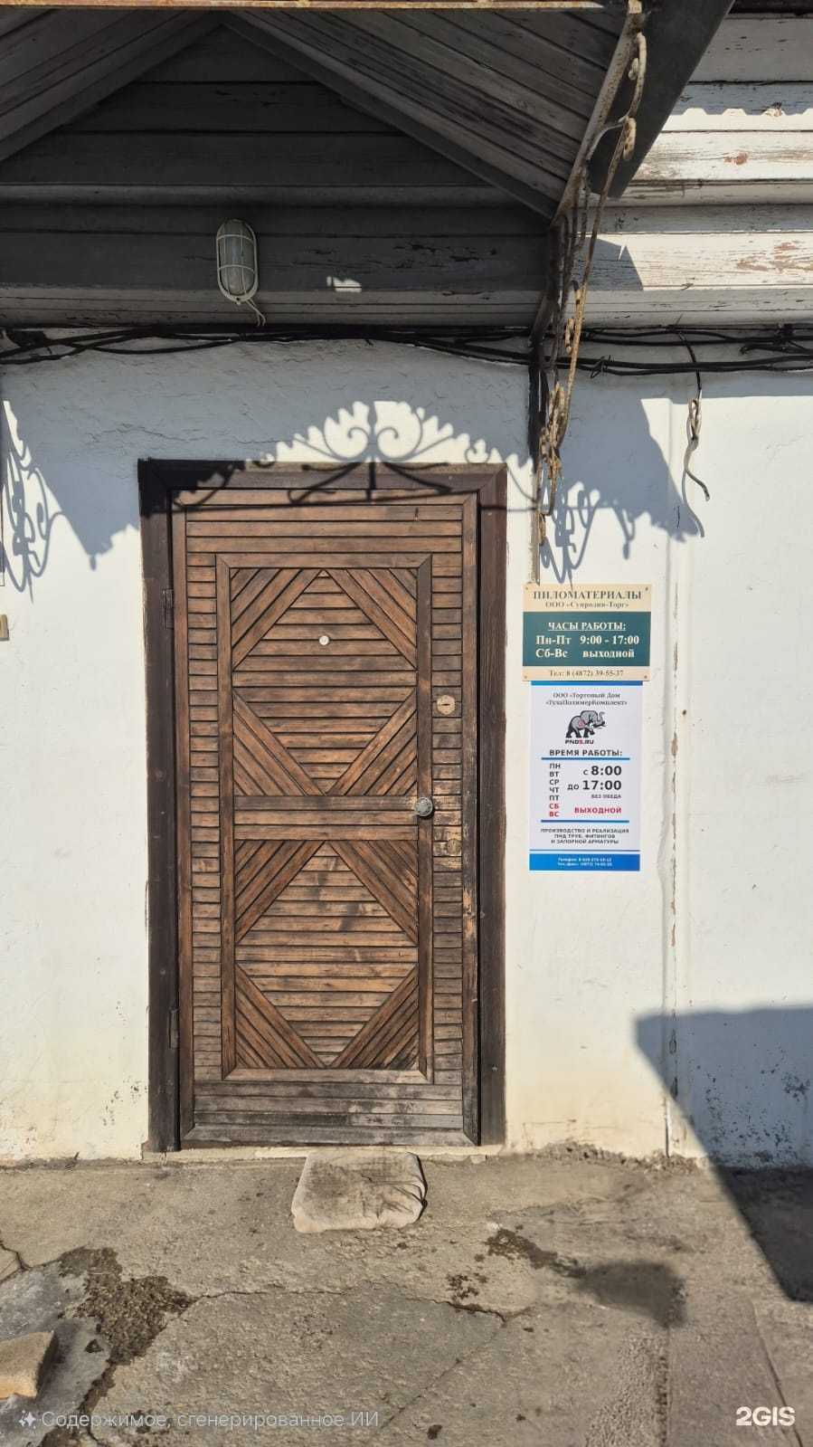 Отзывы на компанию Тулаполимеркомплект в г. Тула c фото