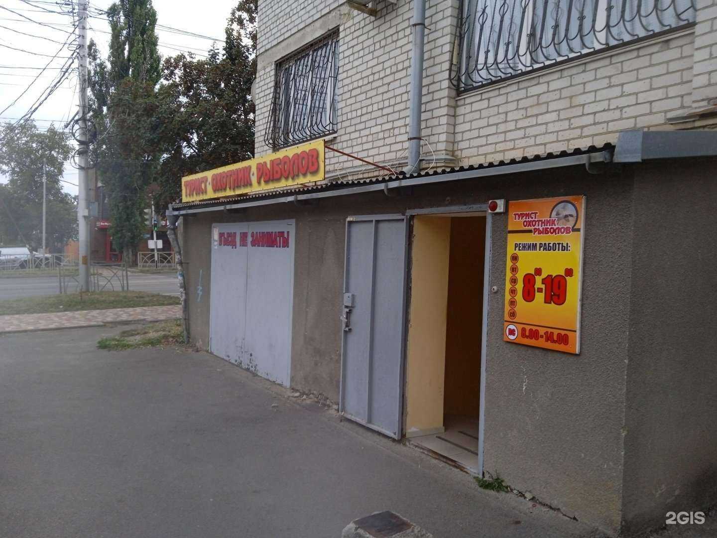 Отзывы на компанию Турист Охотник Рыболов в г. Ставрополь c фото