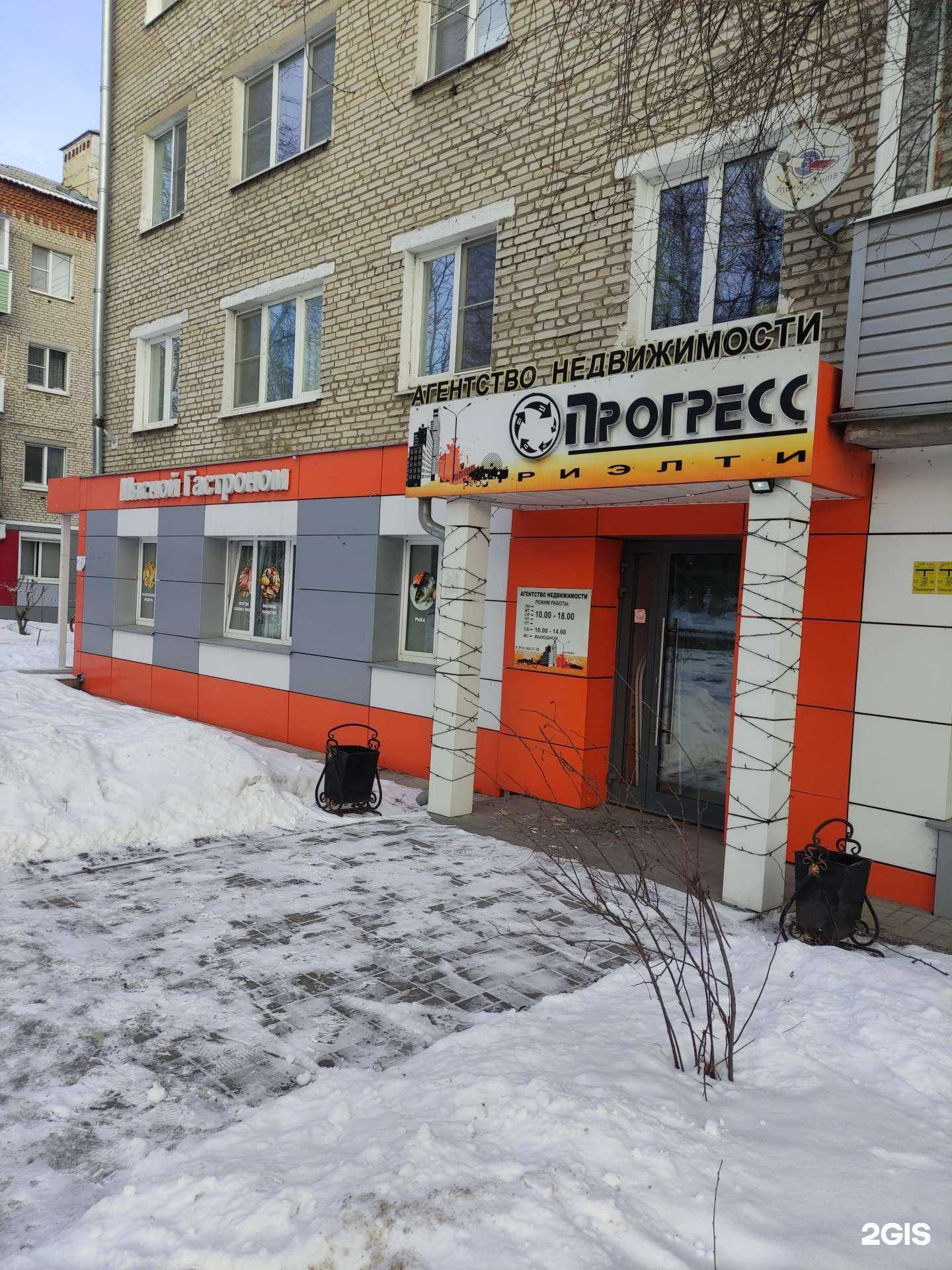 Отзывы на компанию Прогресс Риэлти в г. Коломна c фото