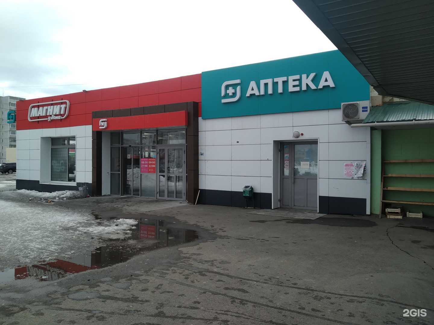 Отзывы на компанию Магнит Аптека в Верхней Салде c фото