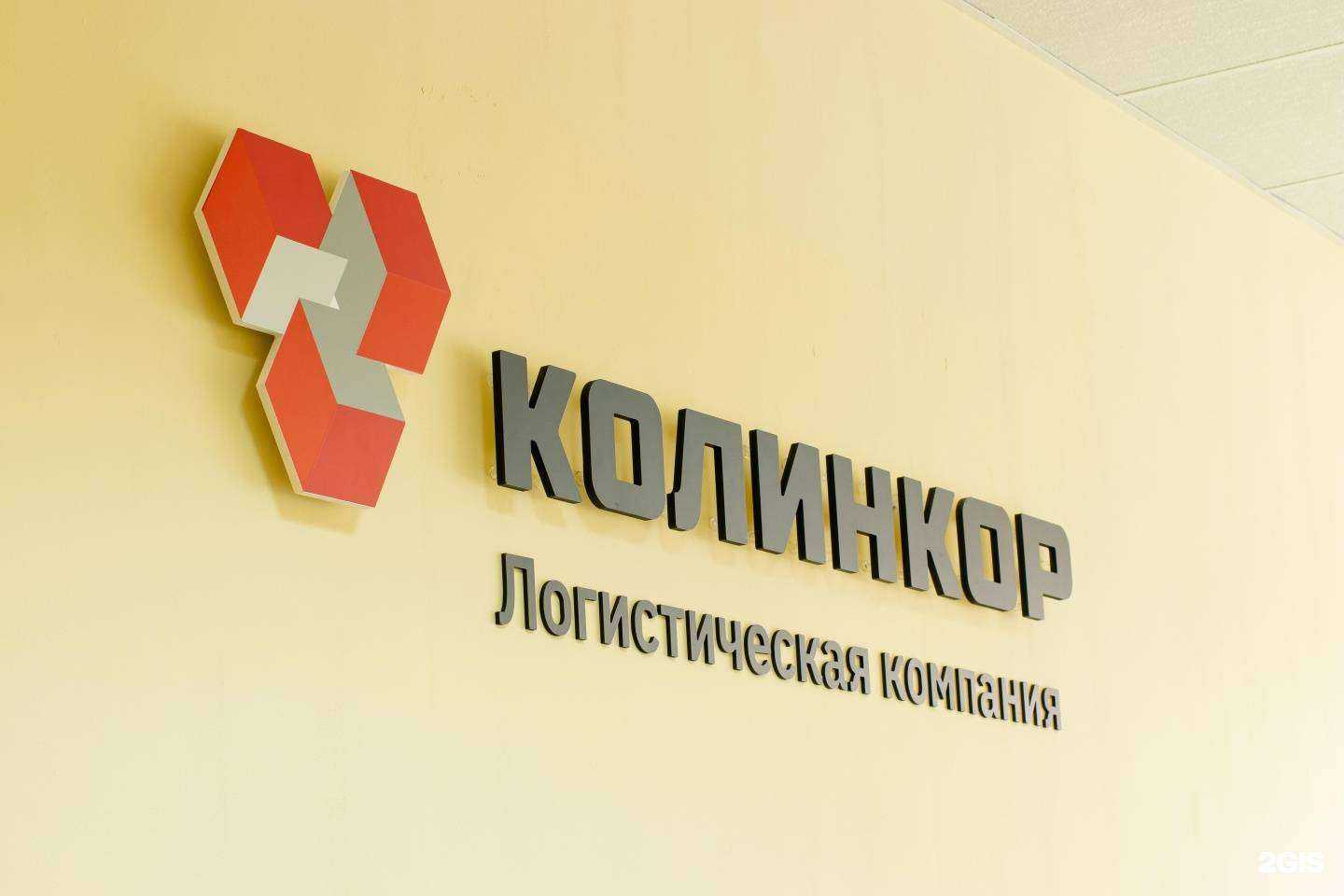 Отзывы на компанию Колинкор в Калининграде c фото