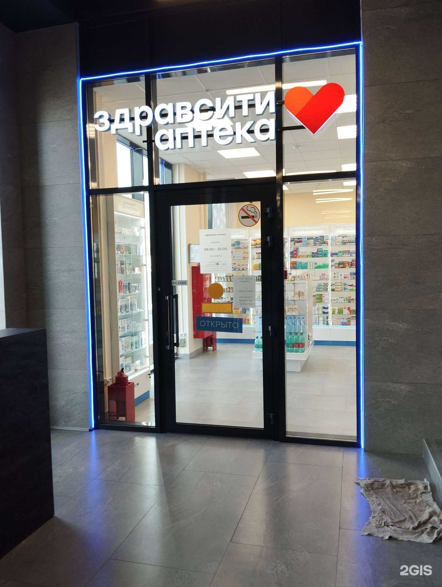 Отзывы на компанию Здравсити в г. Краснодар c фото