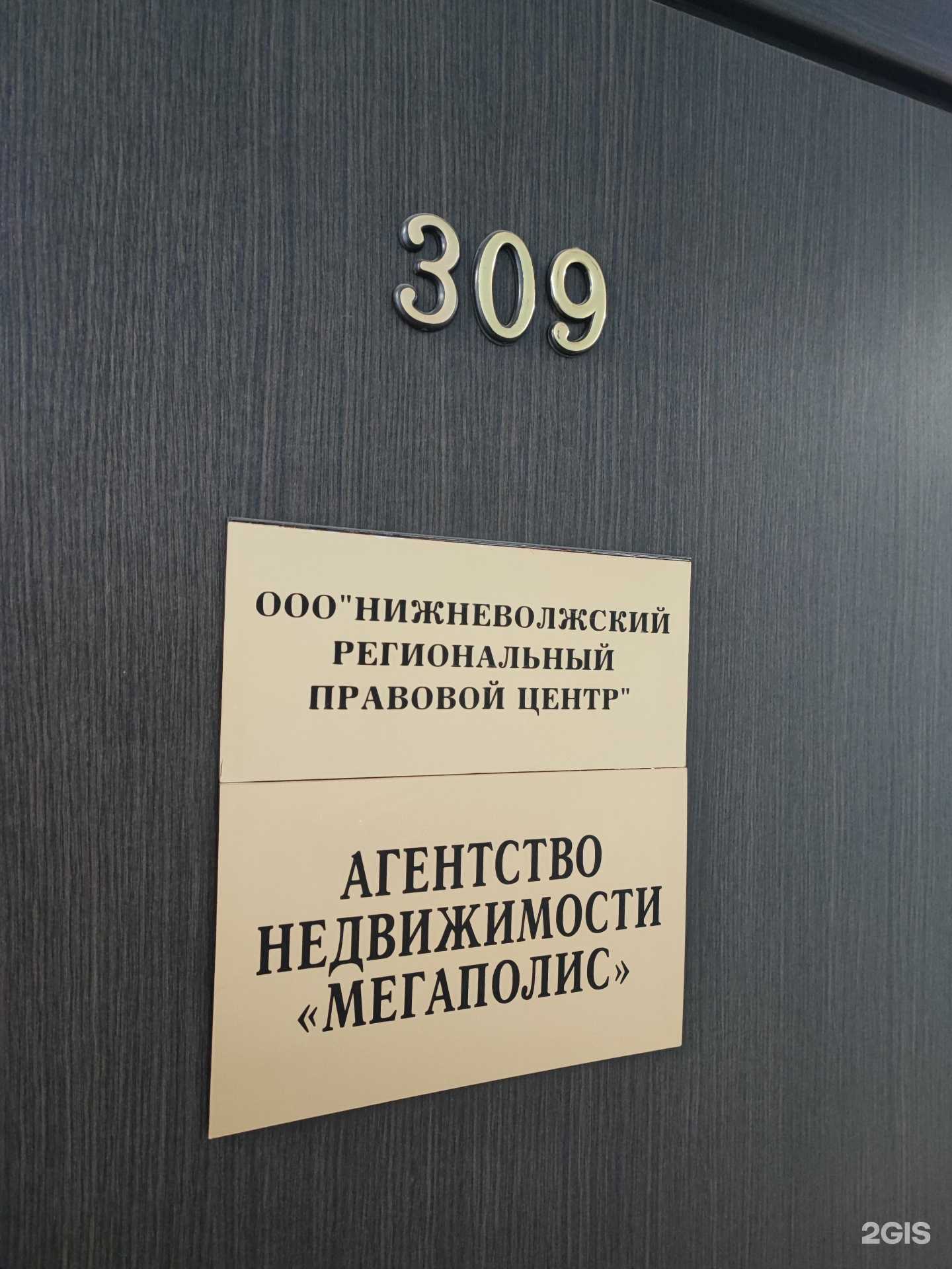 Отзывы на компанию Мегаполис в Астрахани c фото