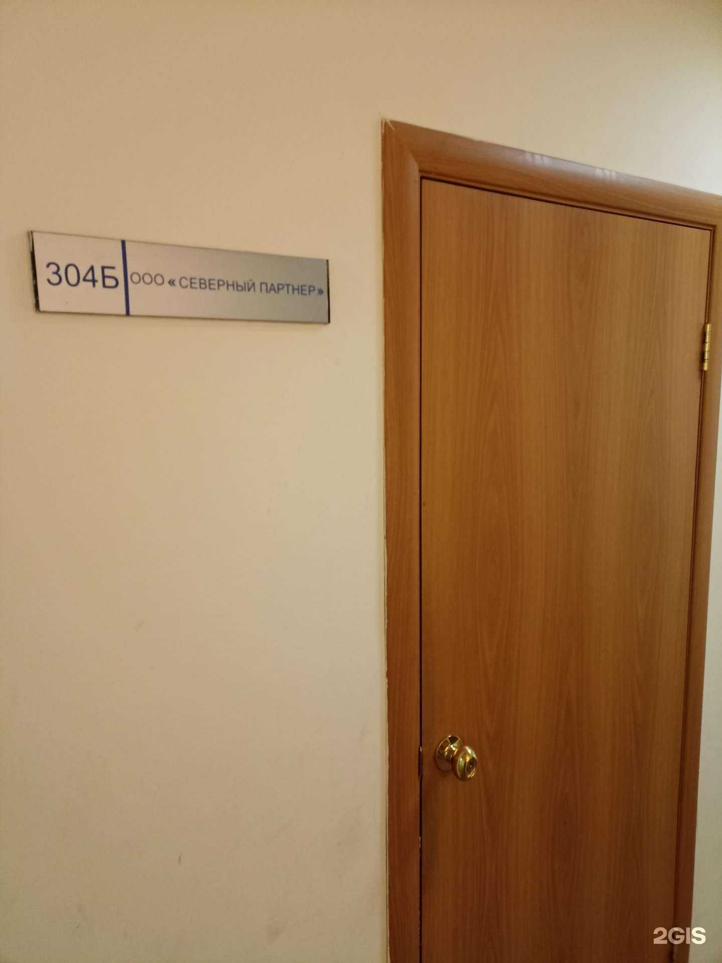 Отзывы на компанию Северный партнер в г. Челябинск c фото